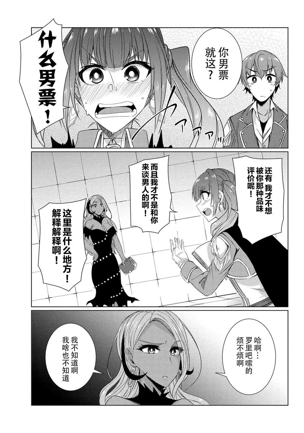 第5-5话