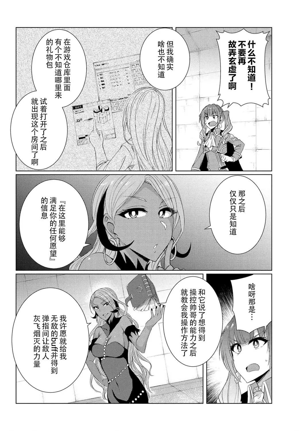 第5-5话