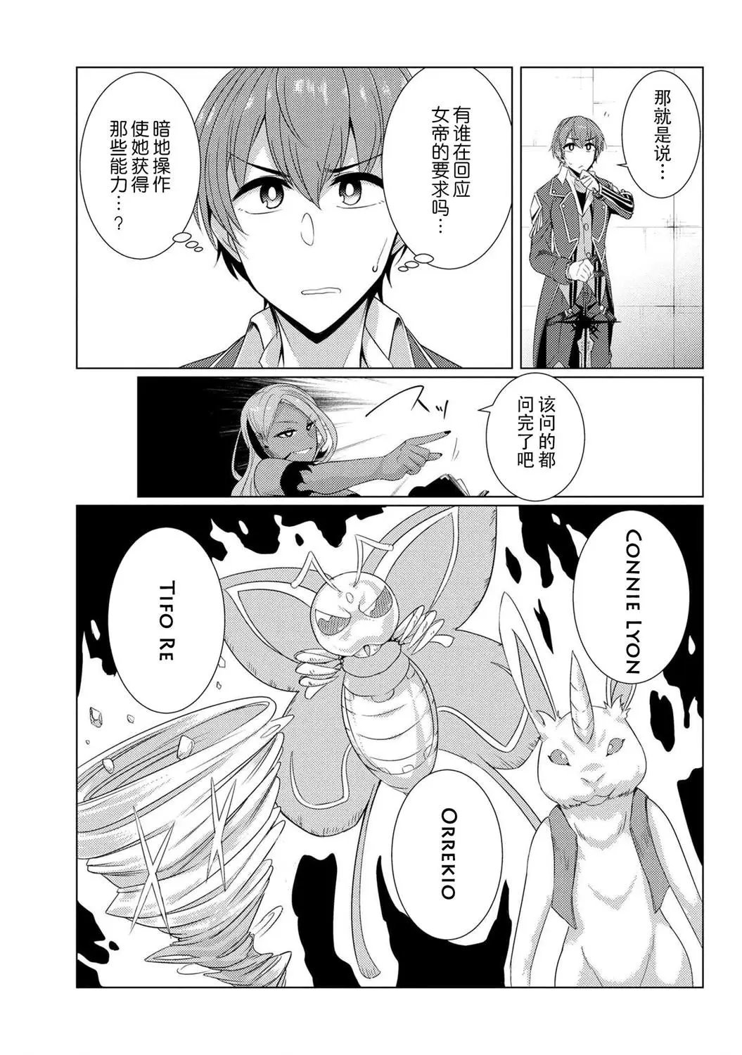 第5-5话