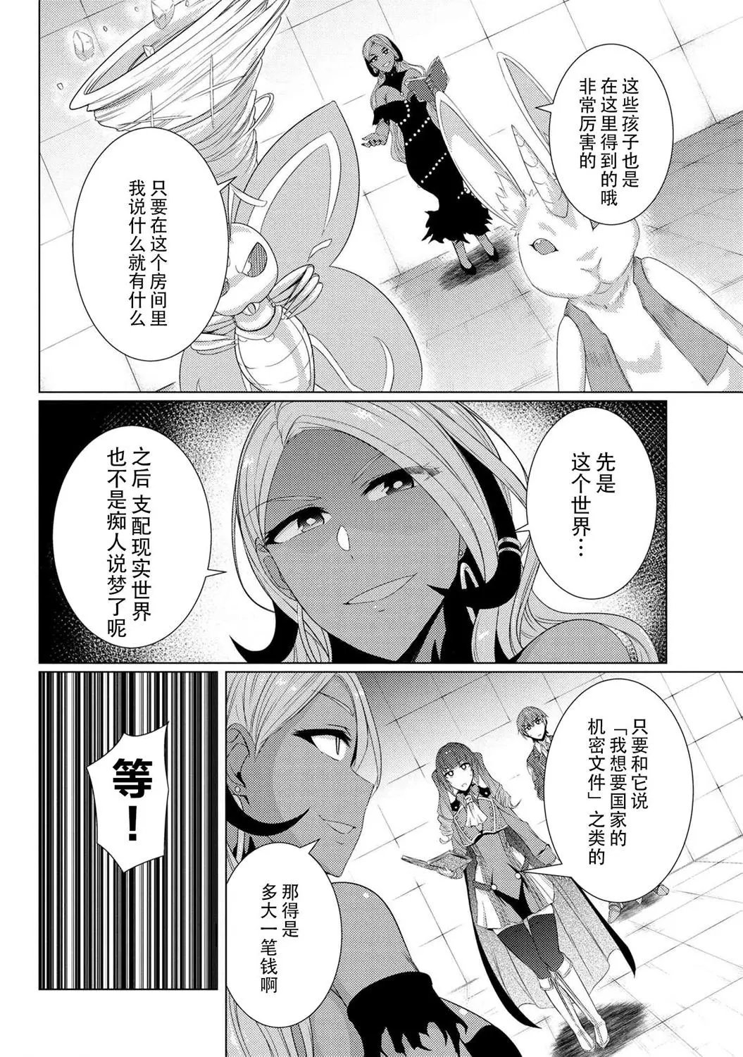第5-5话