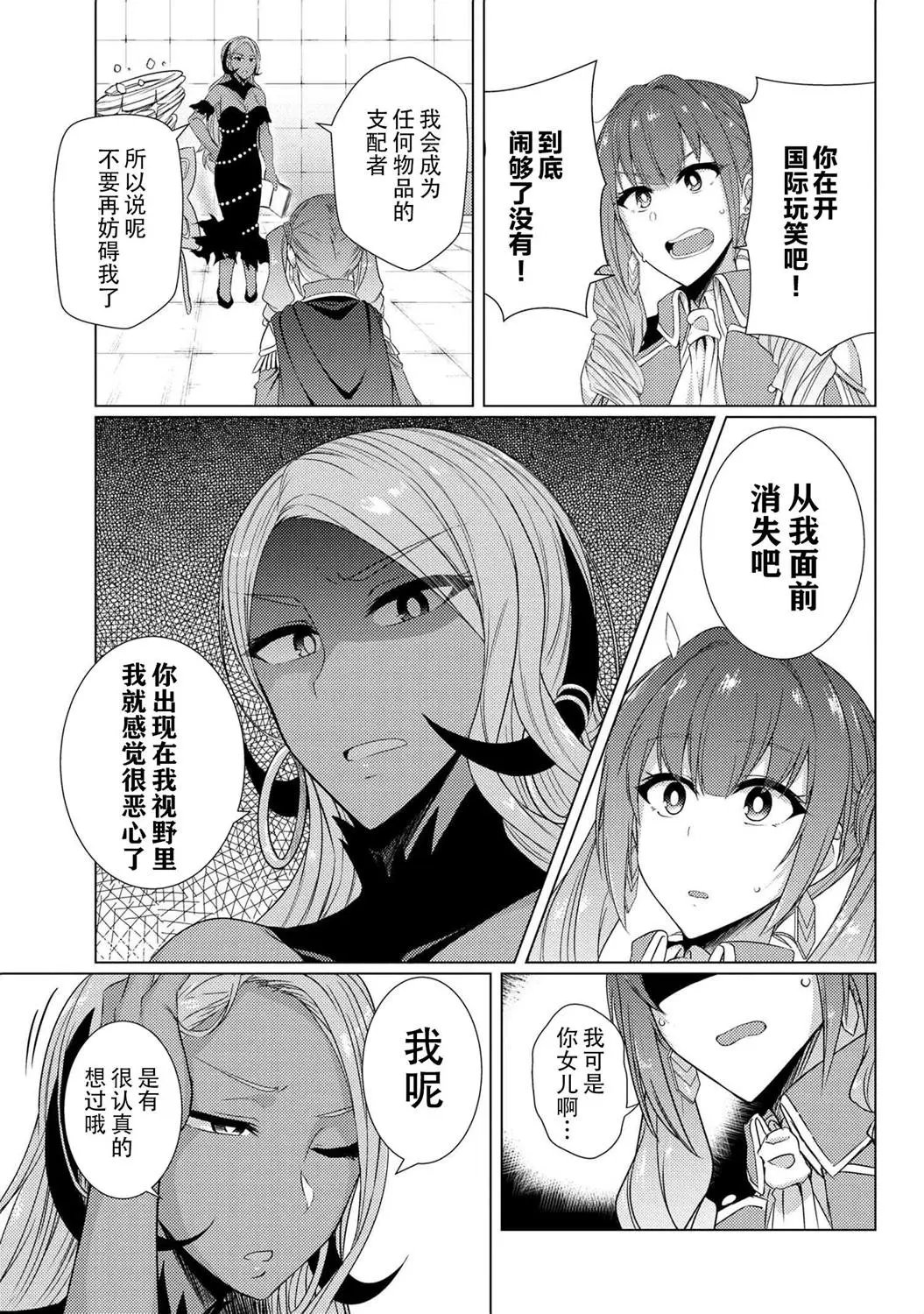第5-5话