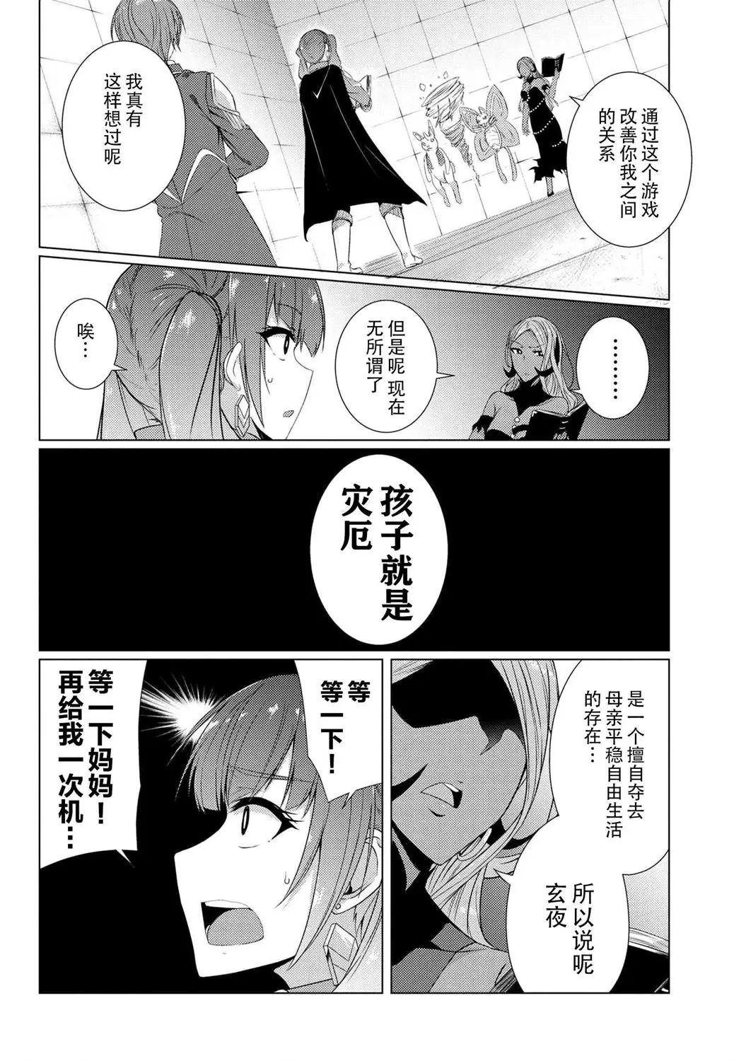第5-5话