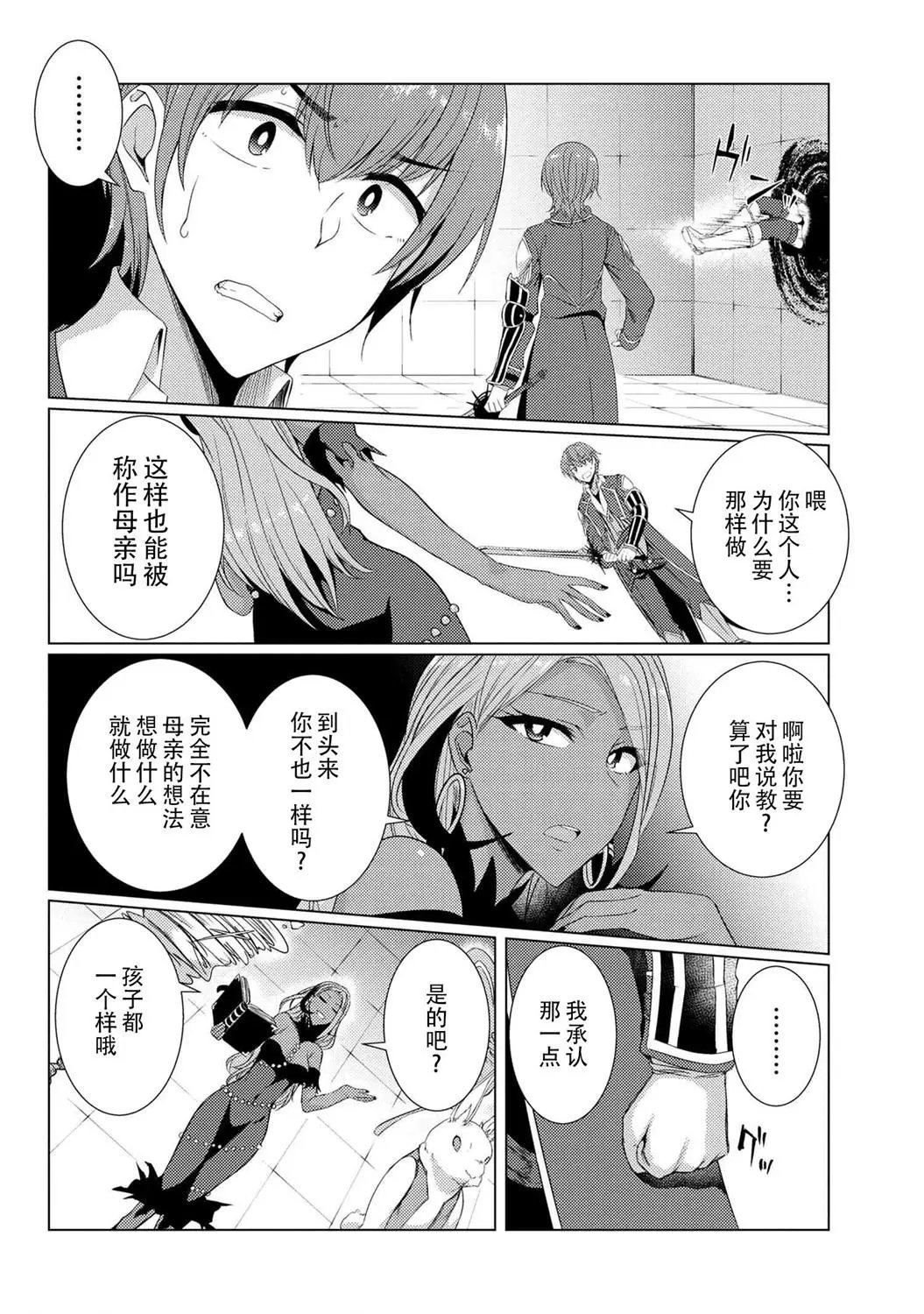 第5-5话
