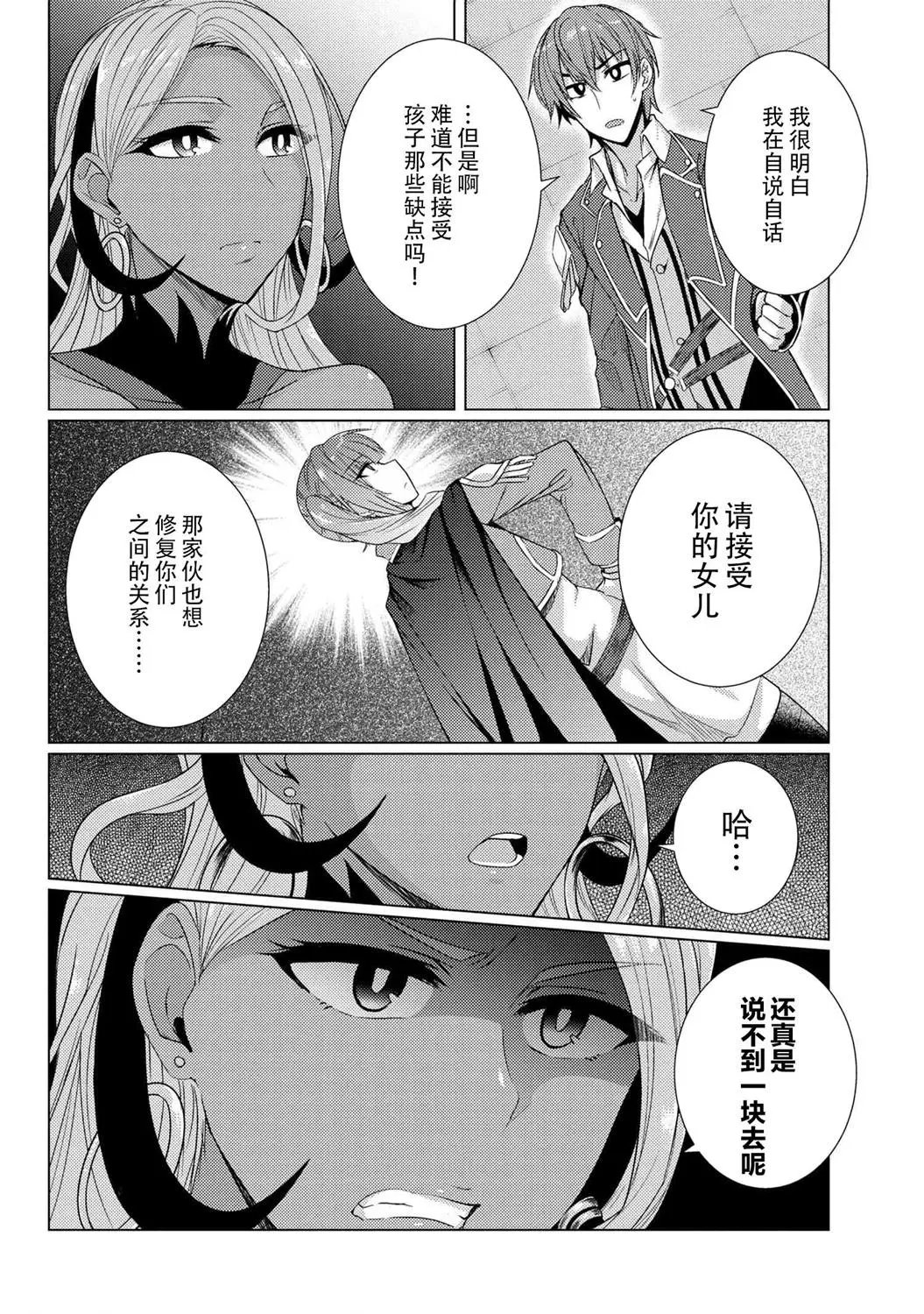 第5-5话