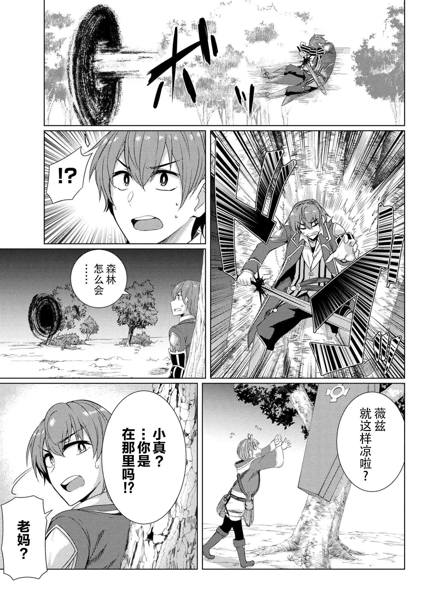 第5-6话