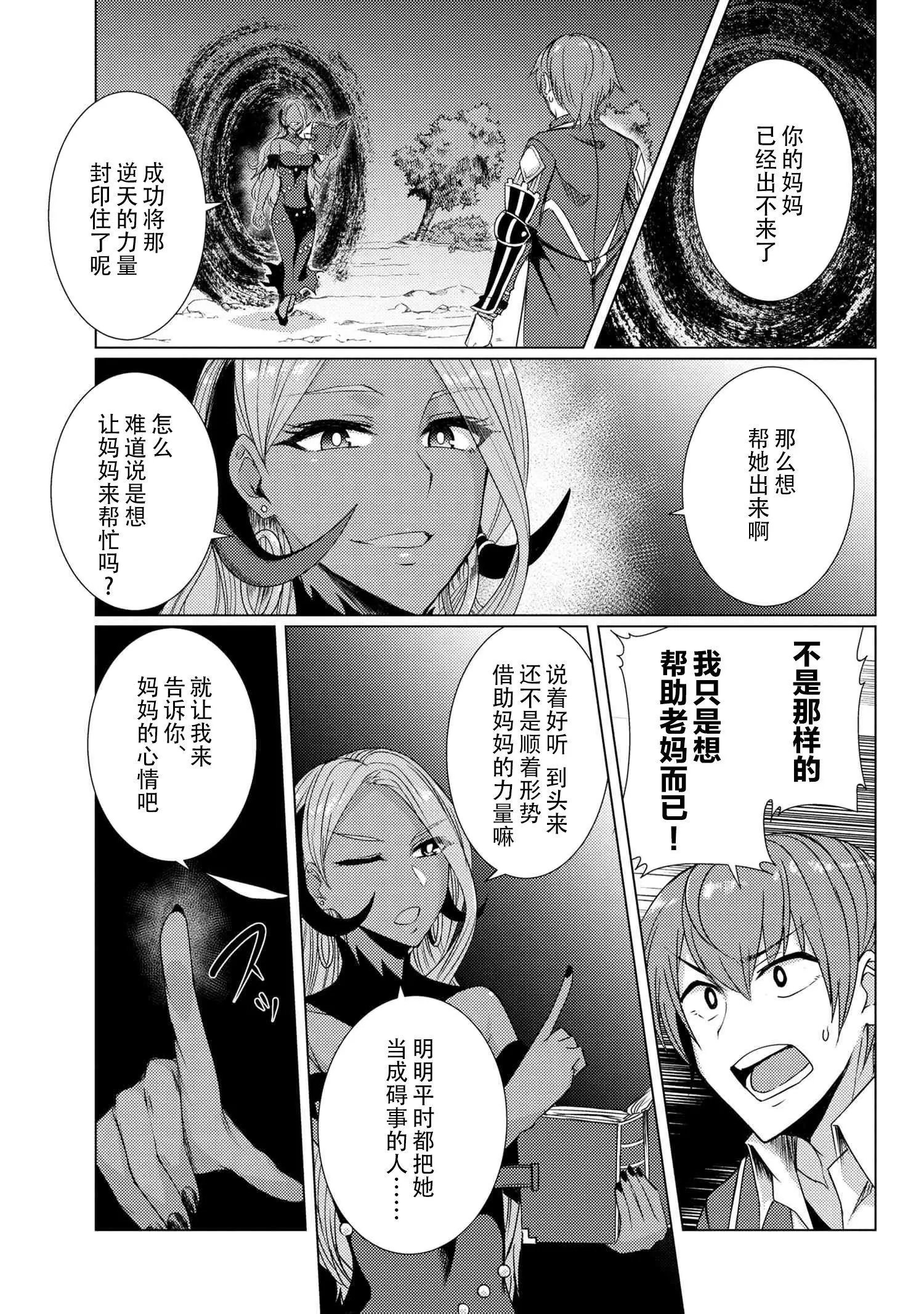 第5-6话