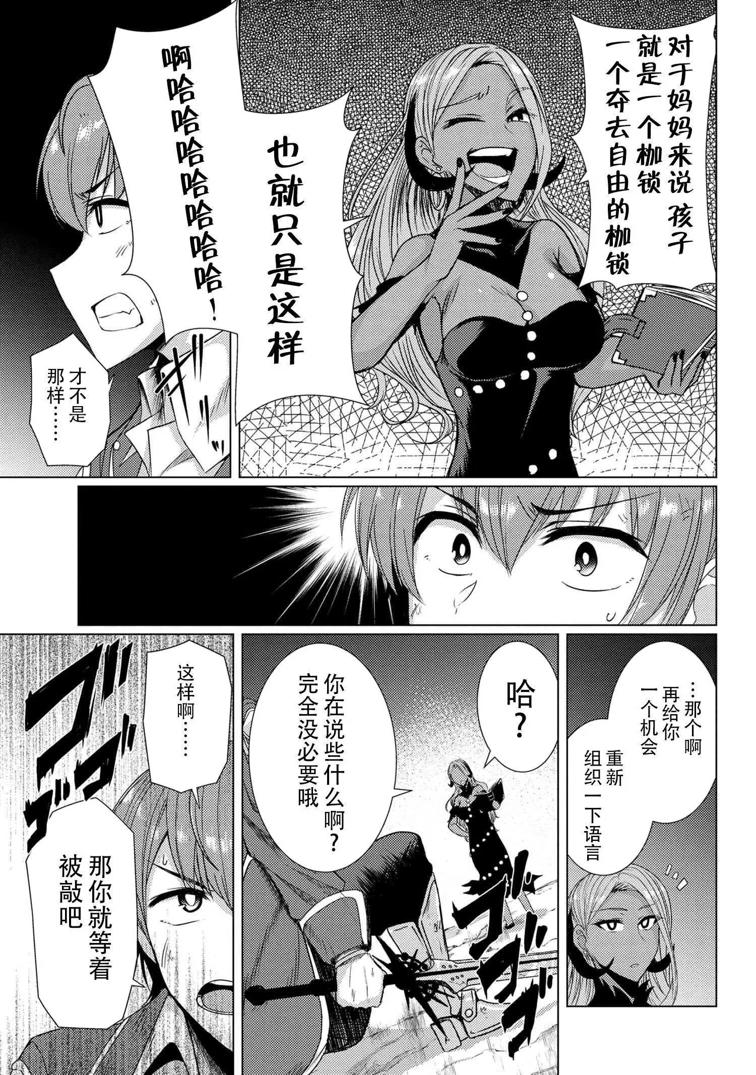 第5-6话