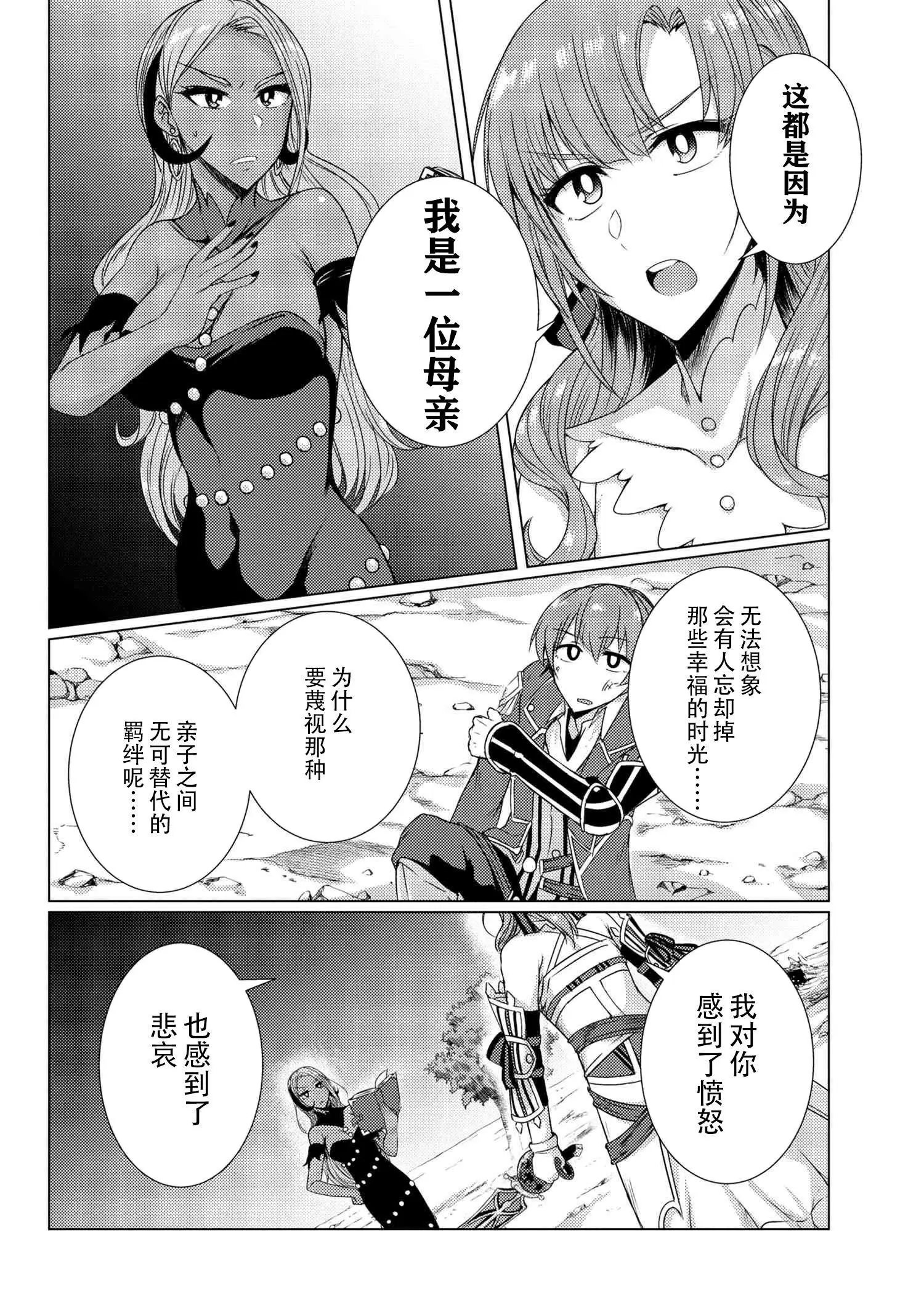 第5-6话
