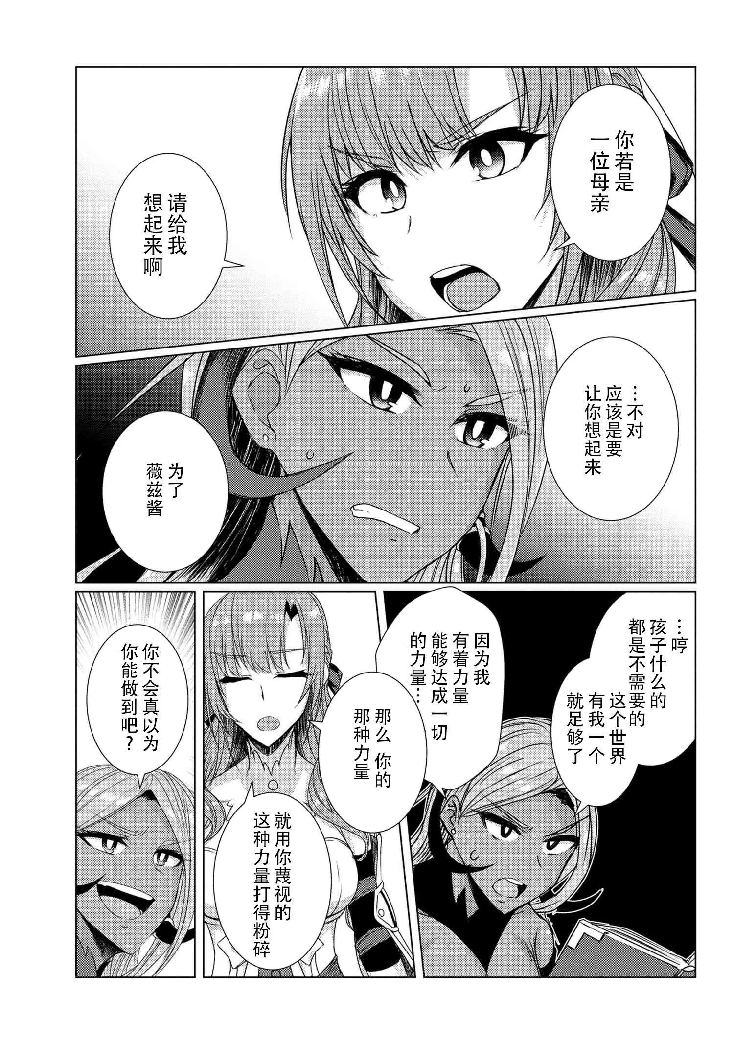 第5-6话