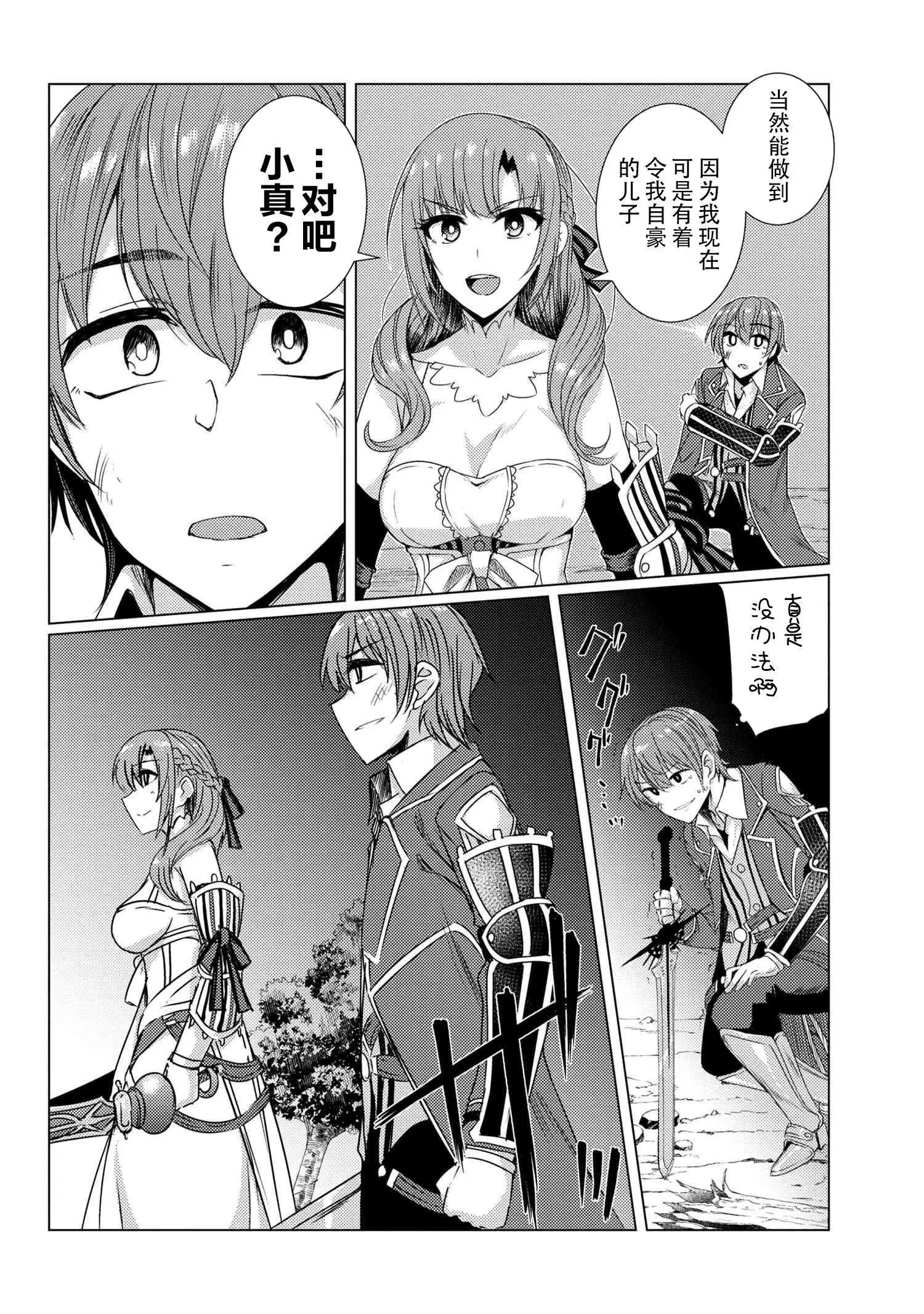 第5-6话