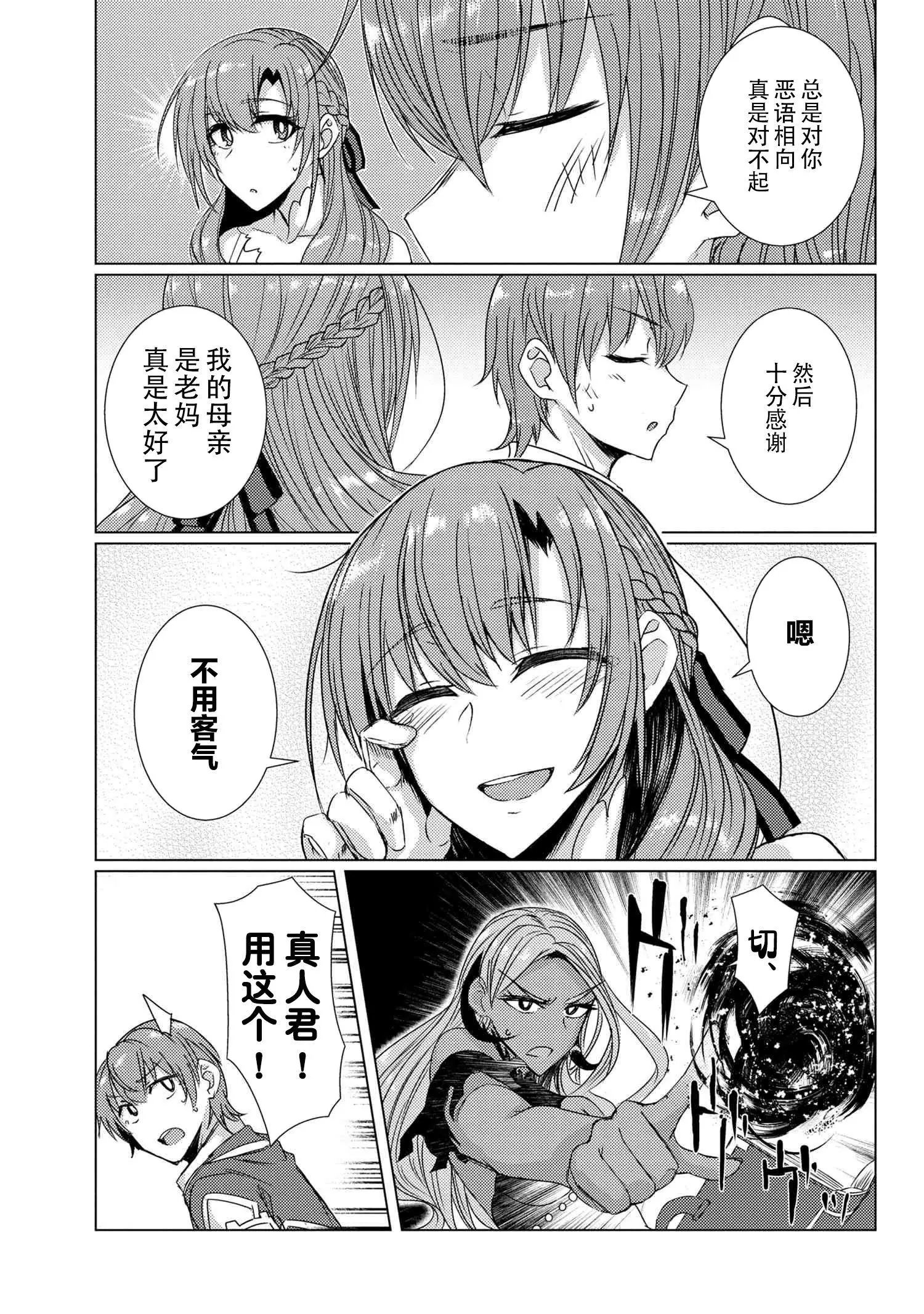第5-6话