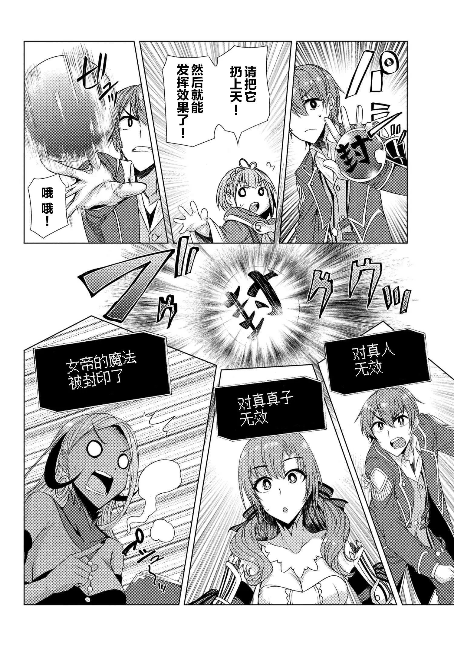 第5-6话