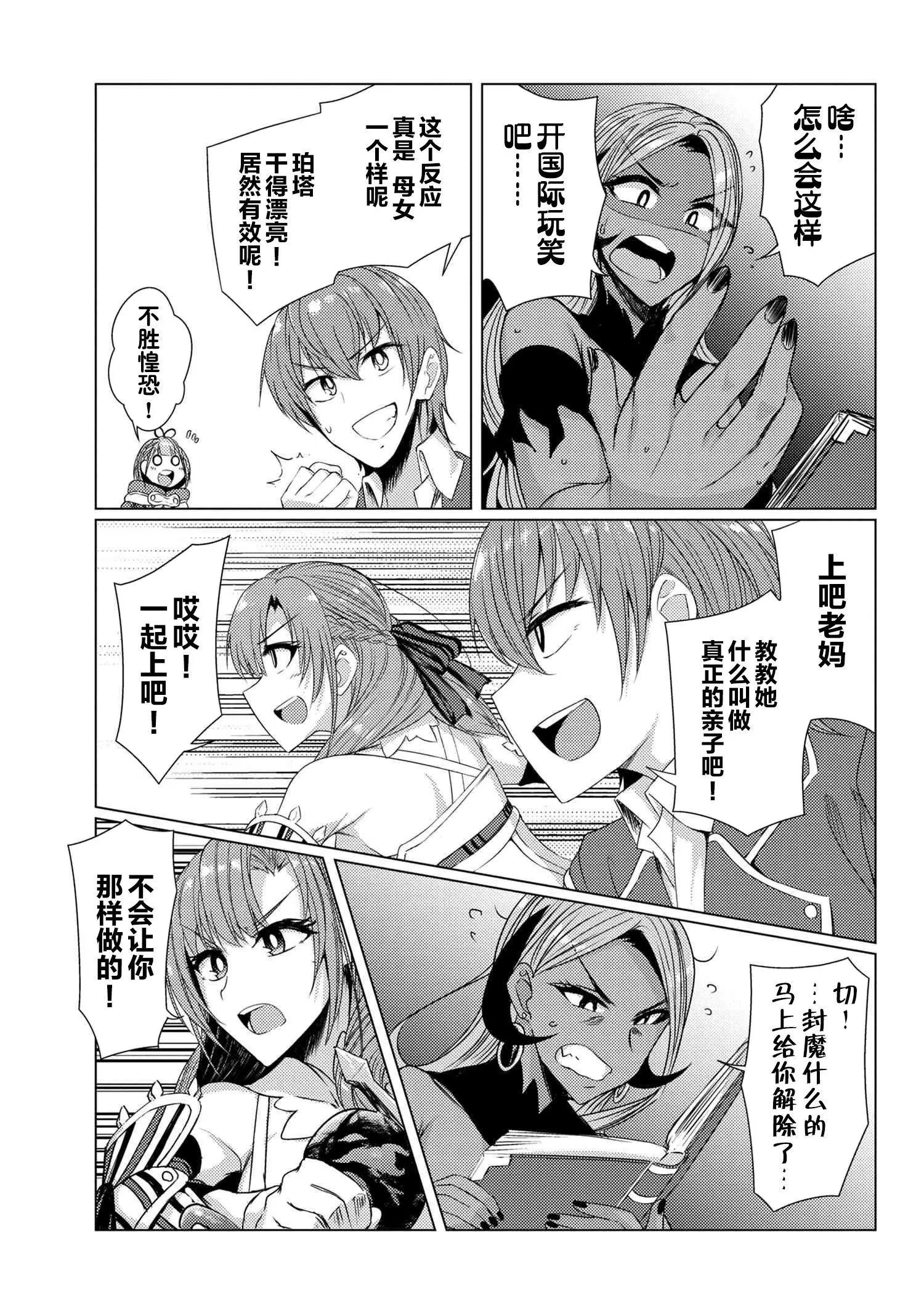 第5-6话