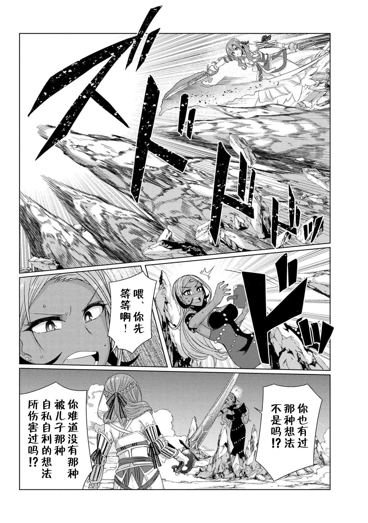 第5-6话