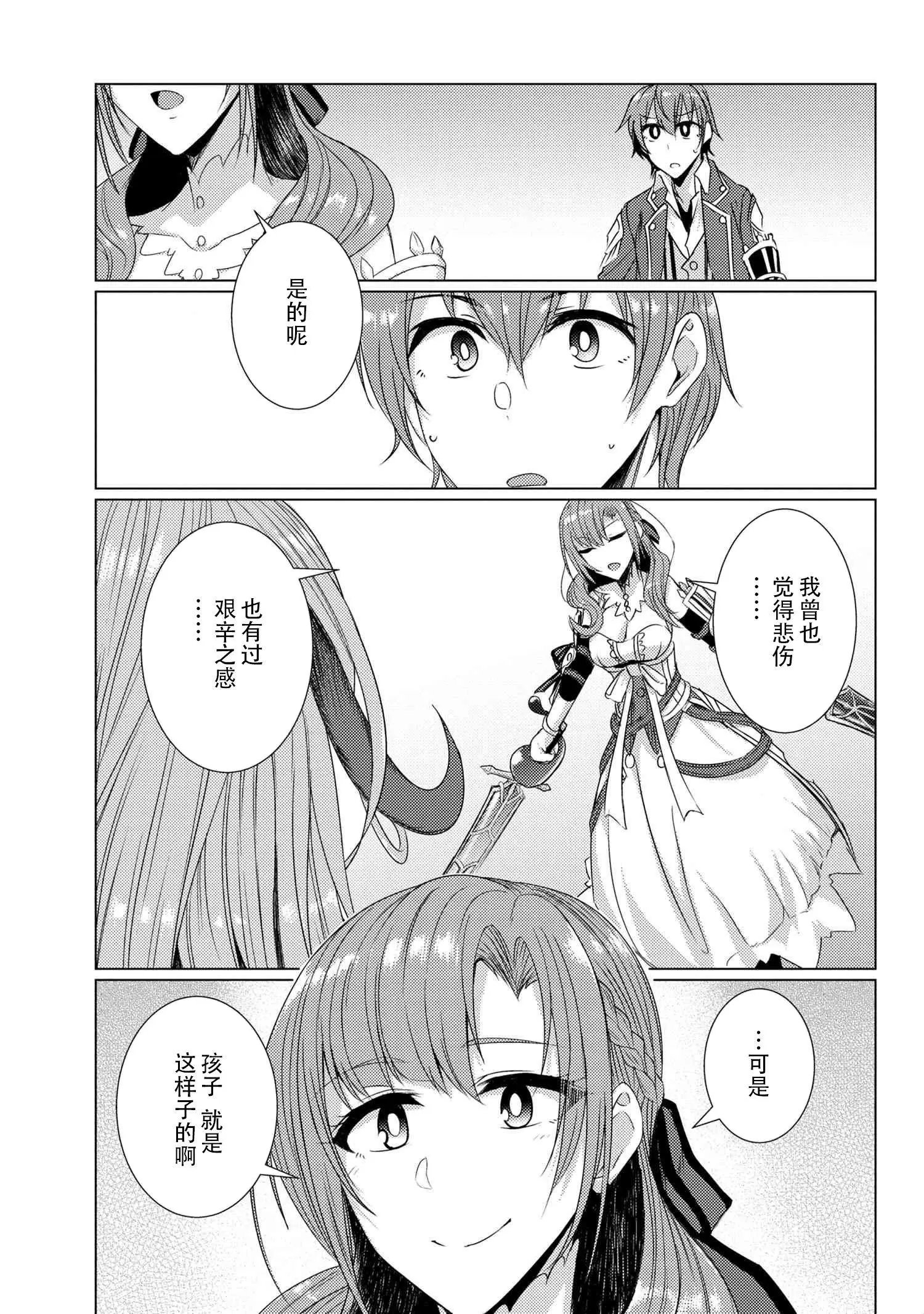 第5-6话