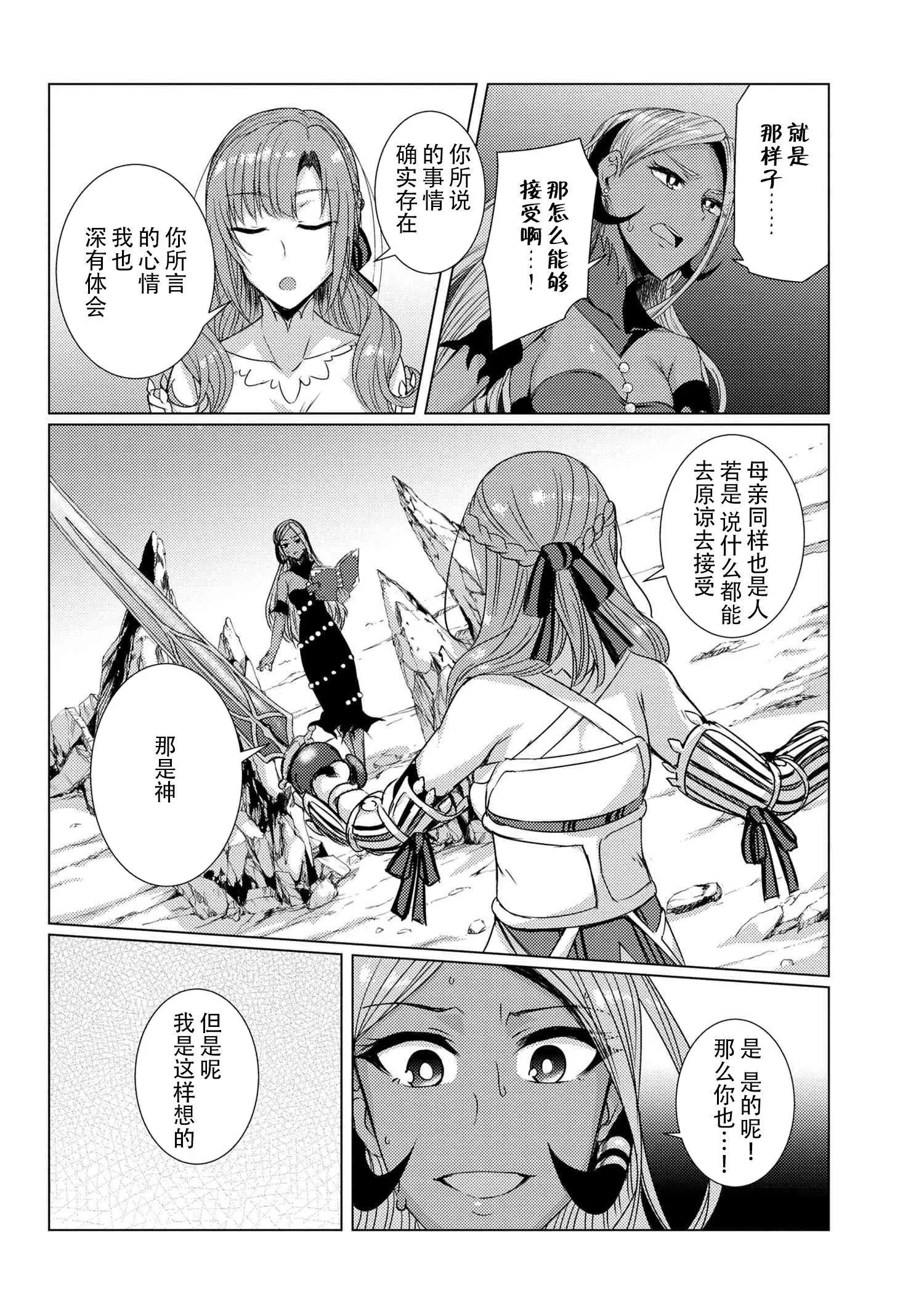第5-6话