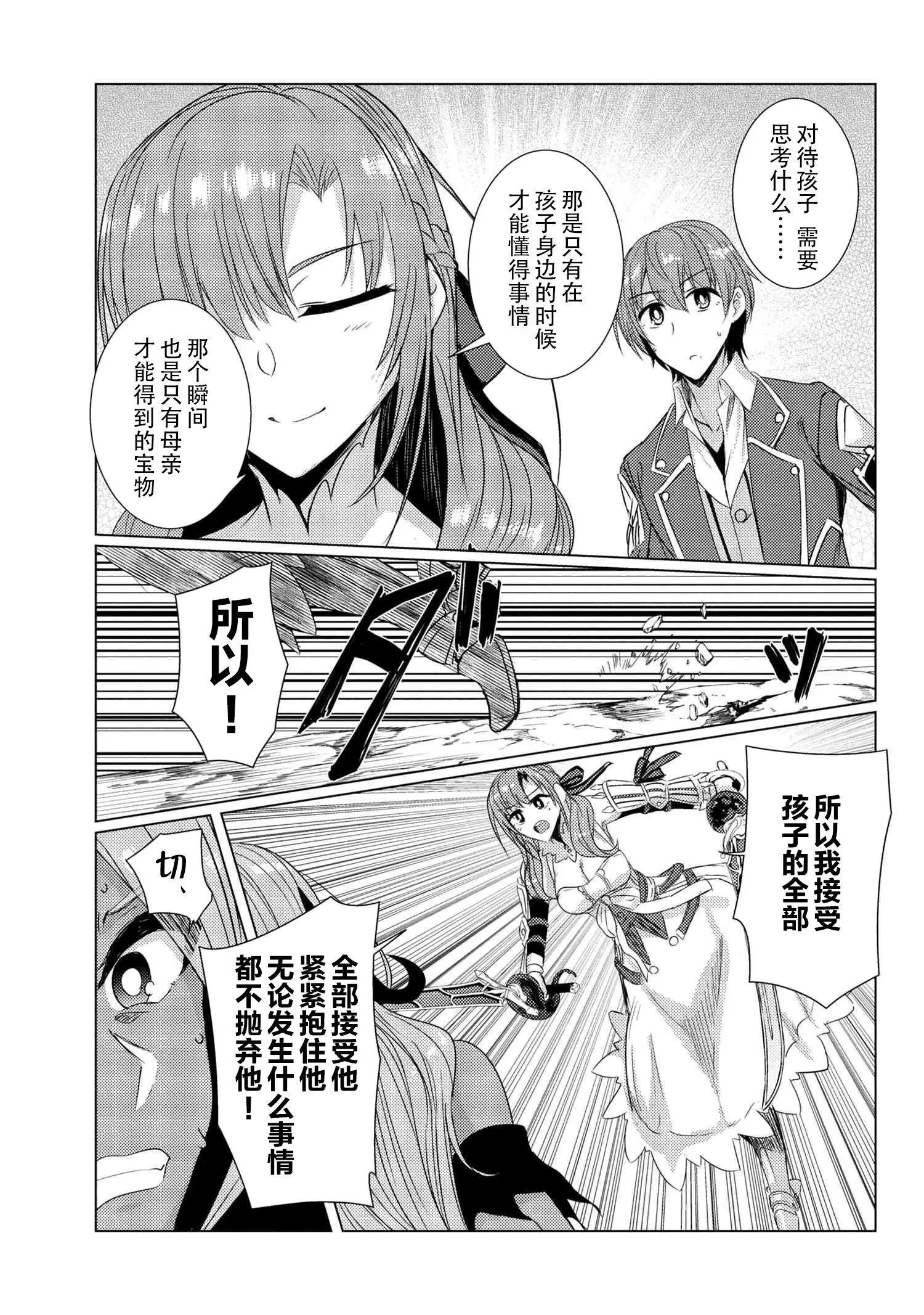 第5-6话