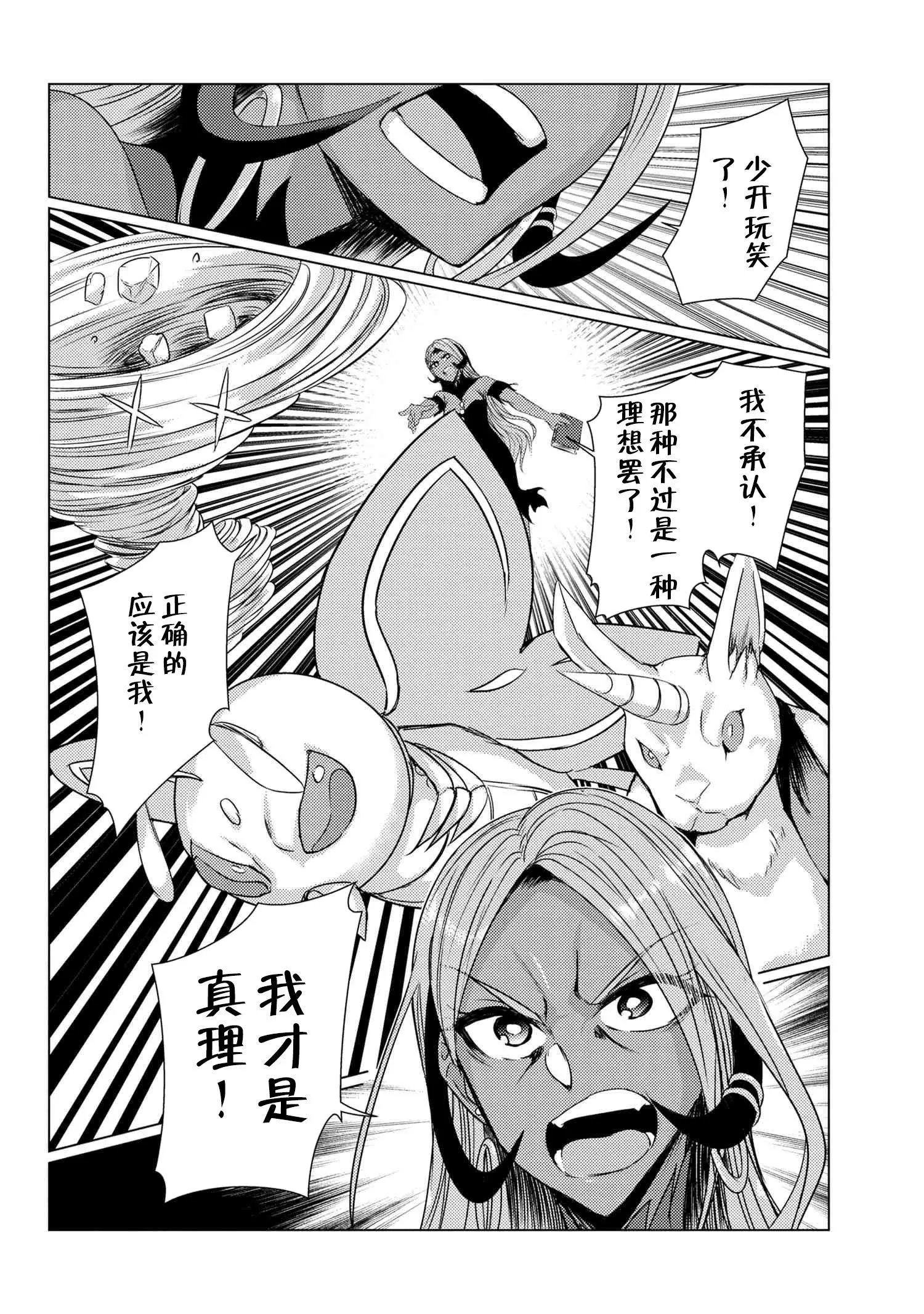 第5-6话