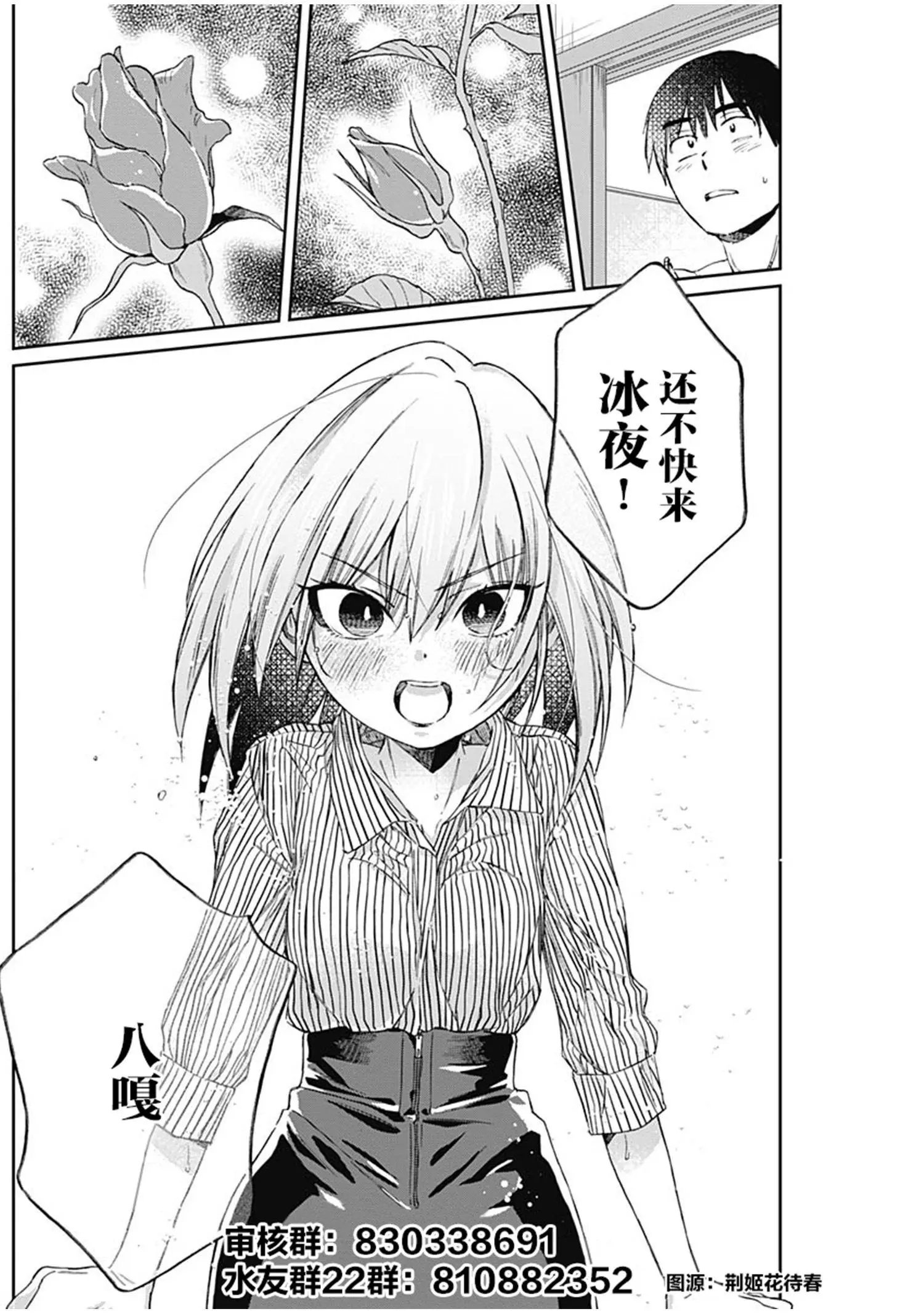 第5-6话