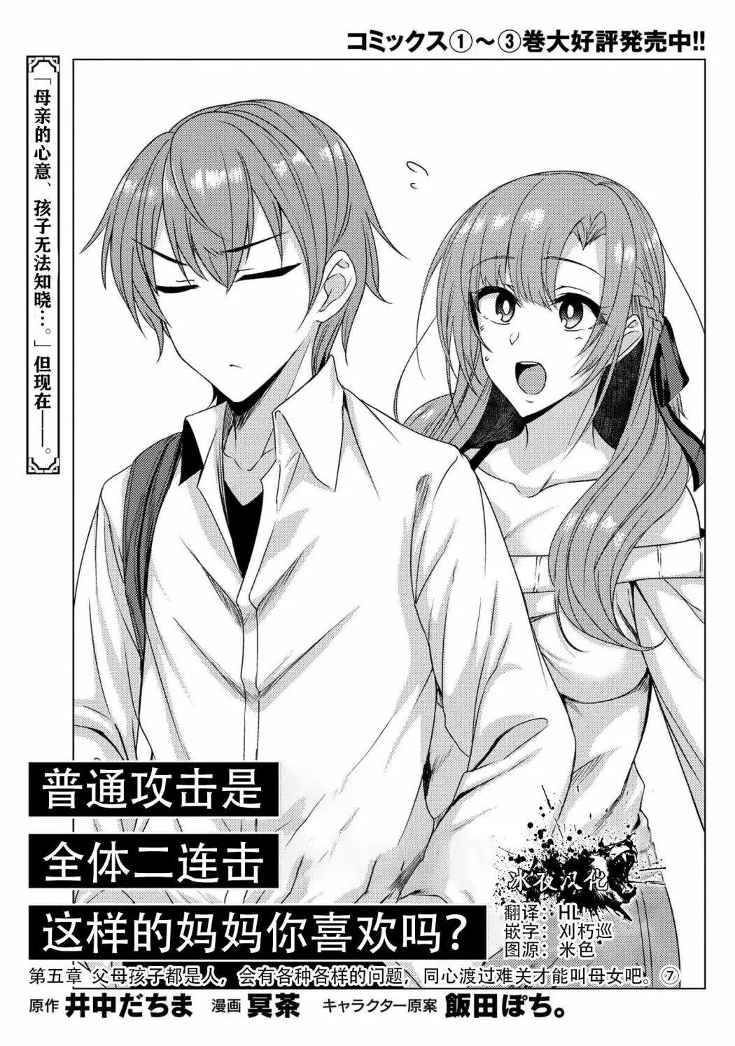 第5-7话