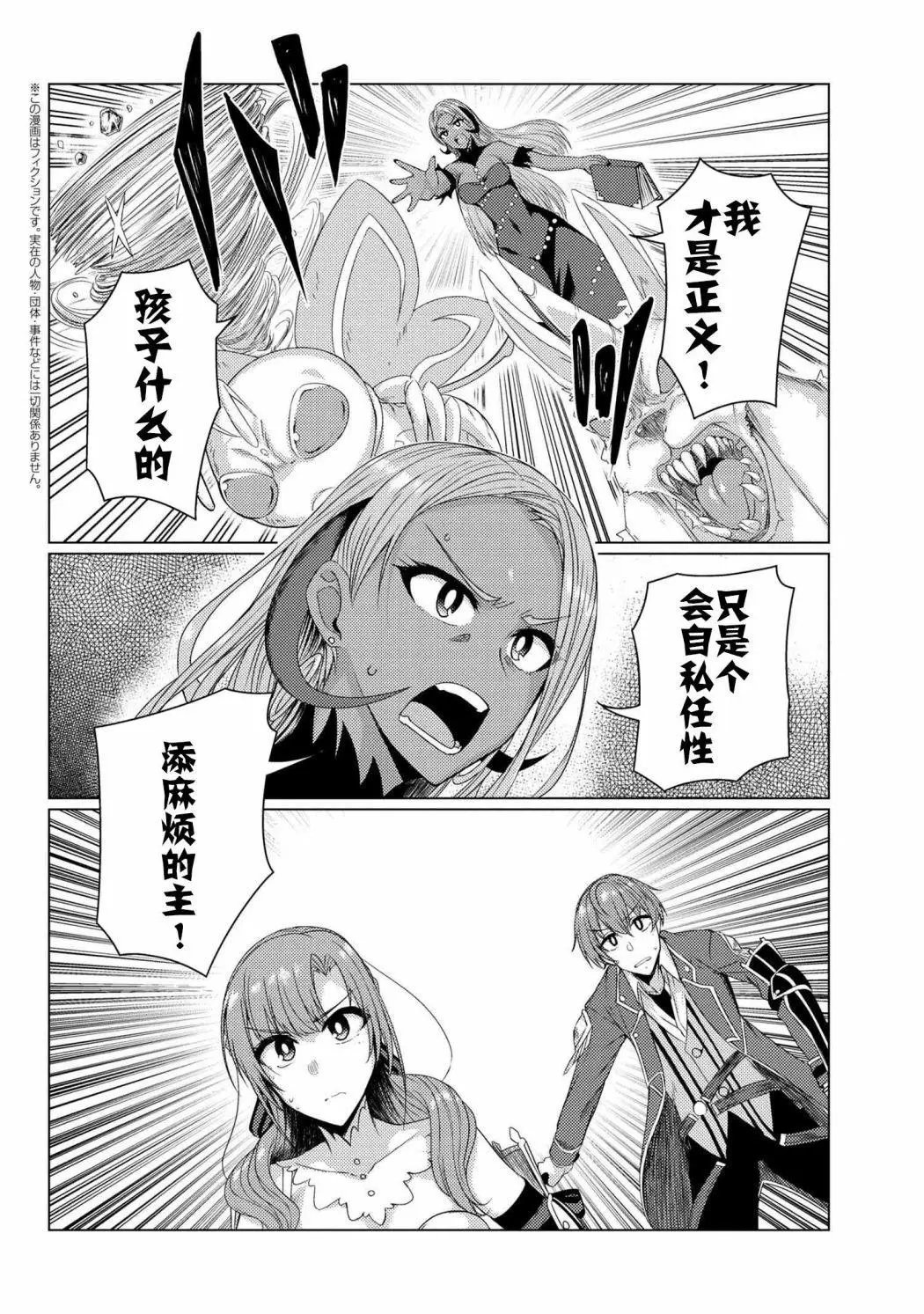 第5-7话