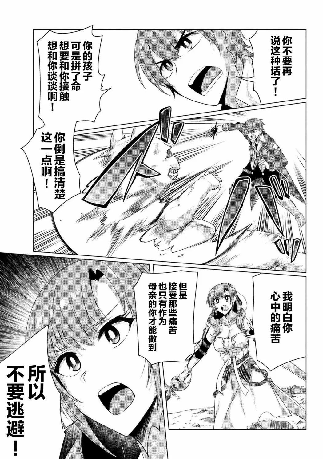 第5-7话