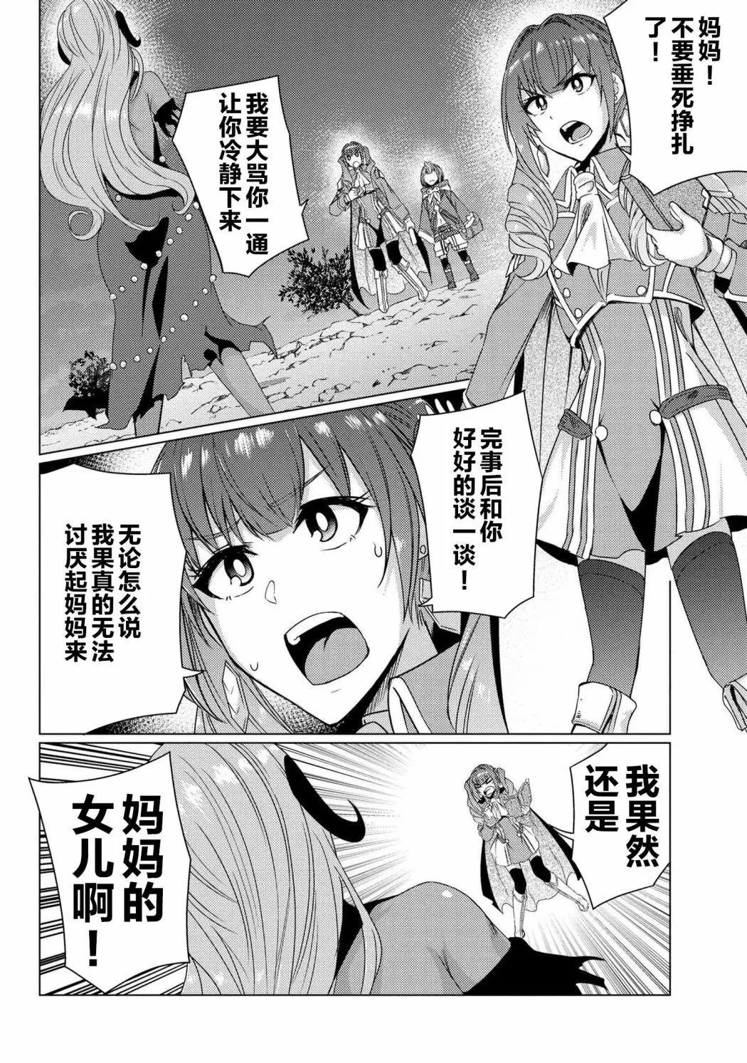 第5-7话