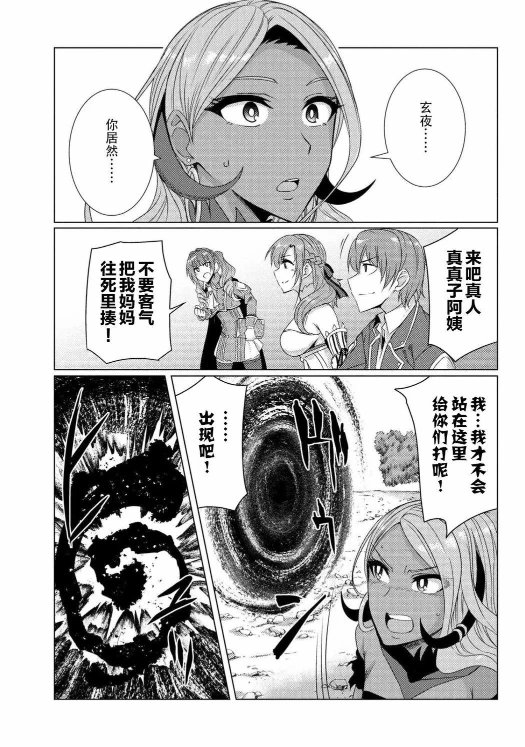 第5-7话