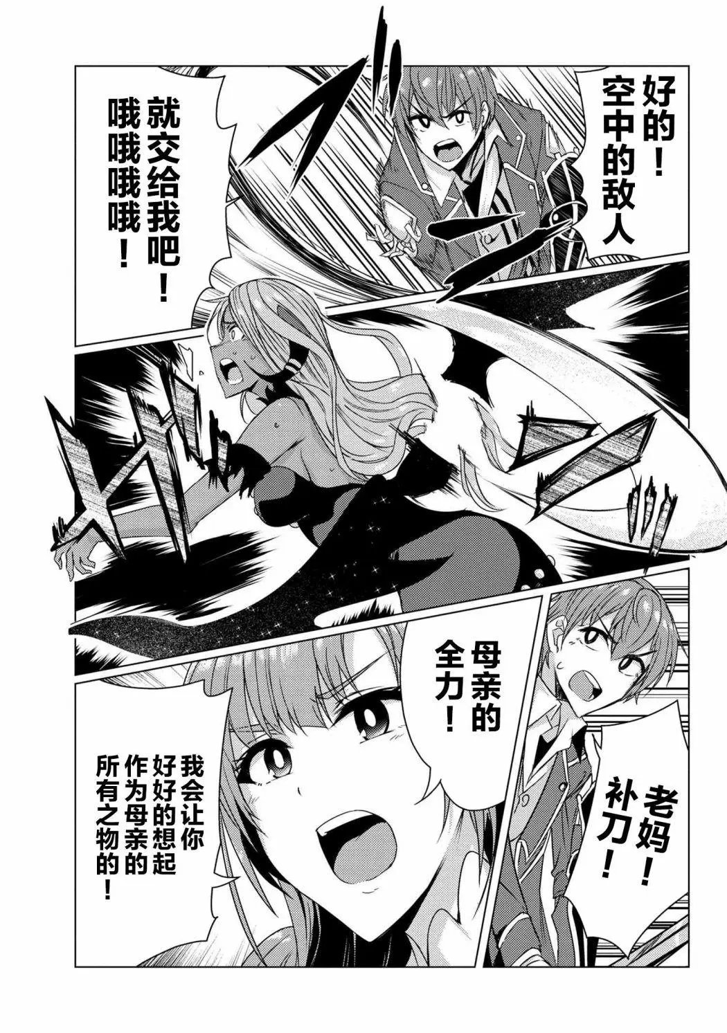第5-7话