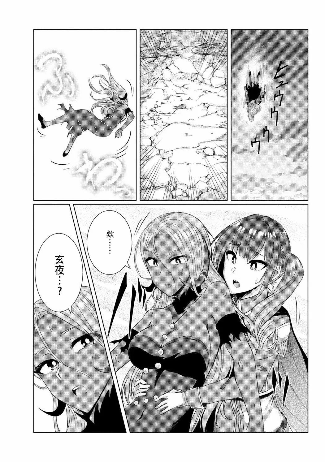 第5-7话