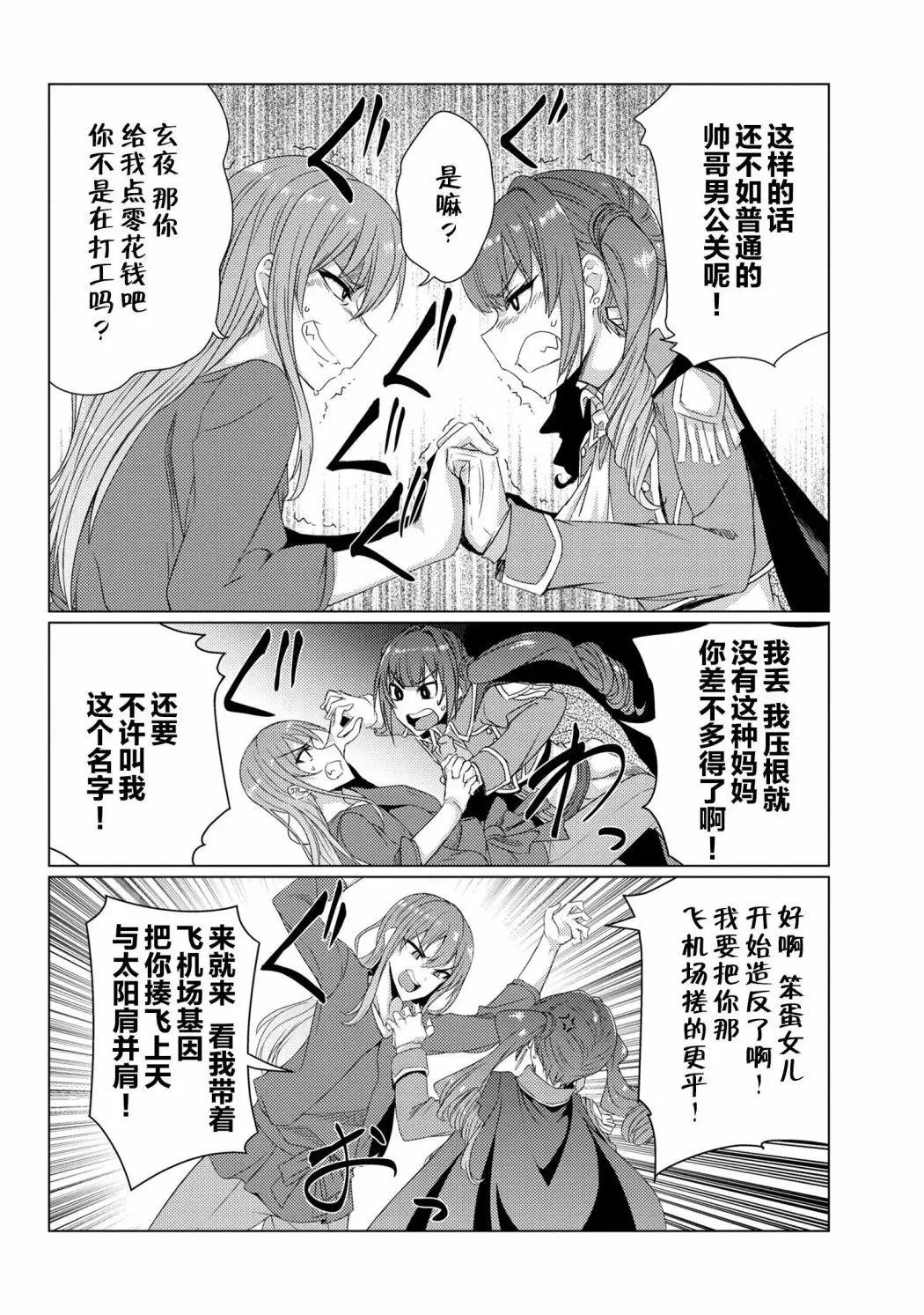 第5-8话