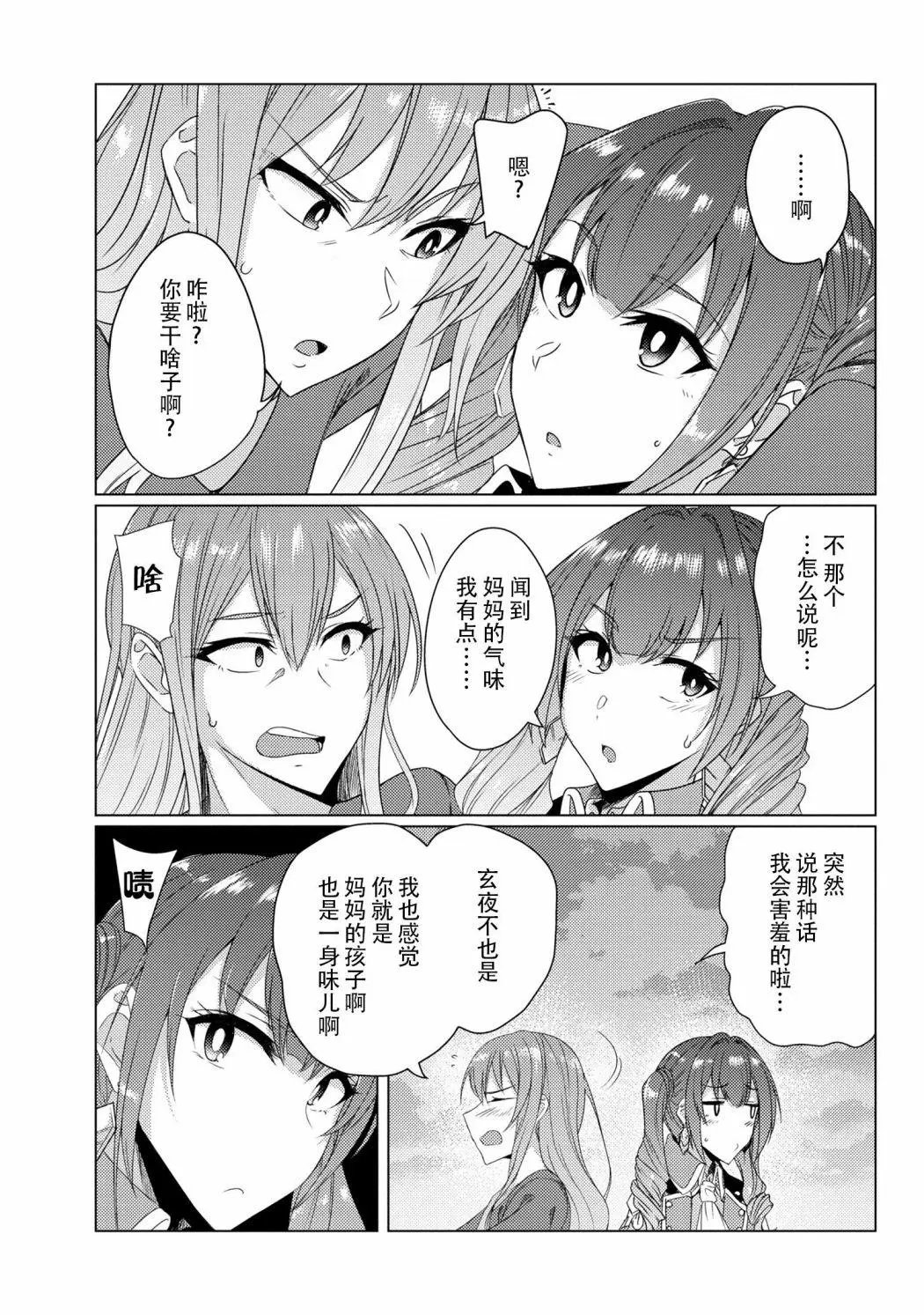 第5-8话