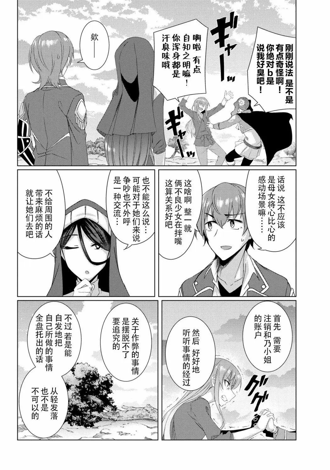 第5-8话