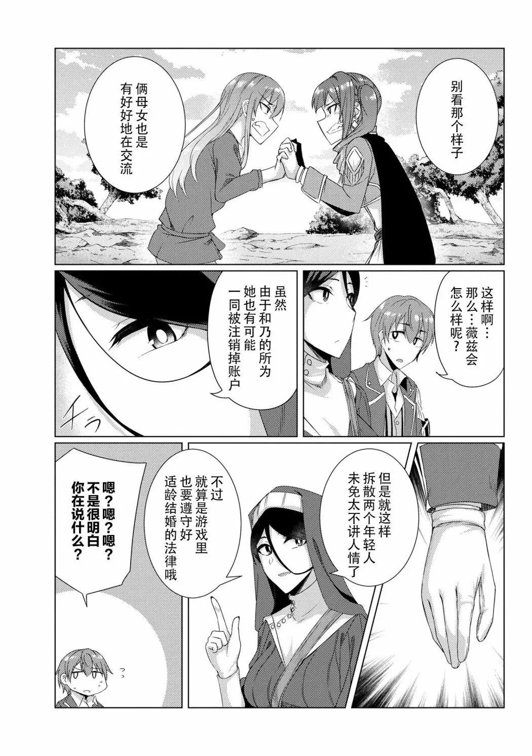 第5-8话
