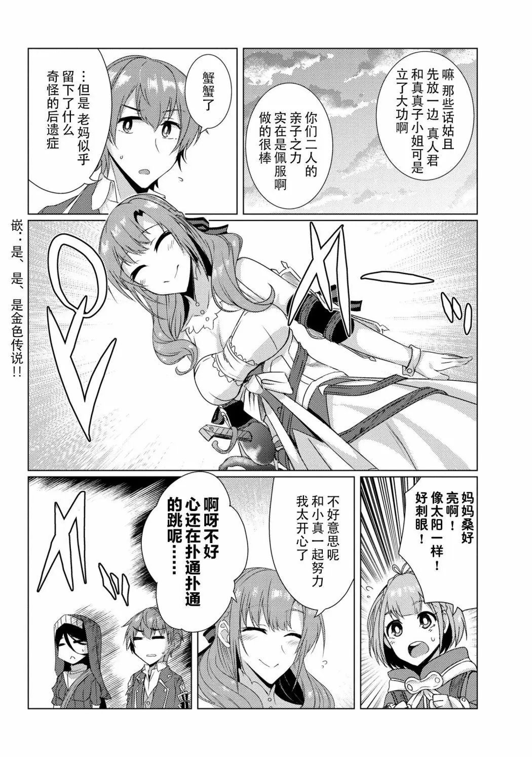 第5-8话
