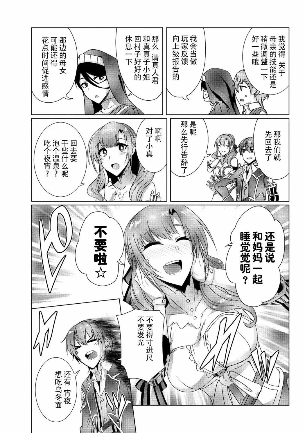 第5-8话