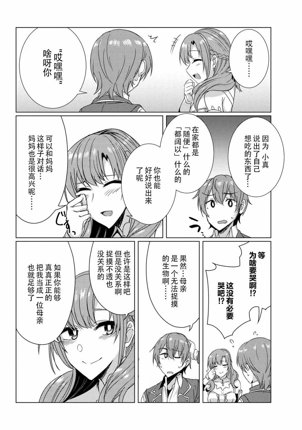 第5-8话
