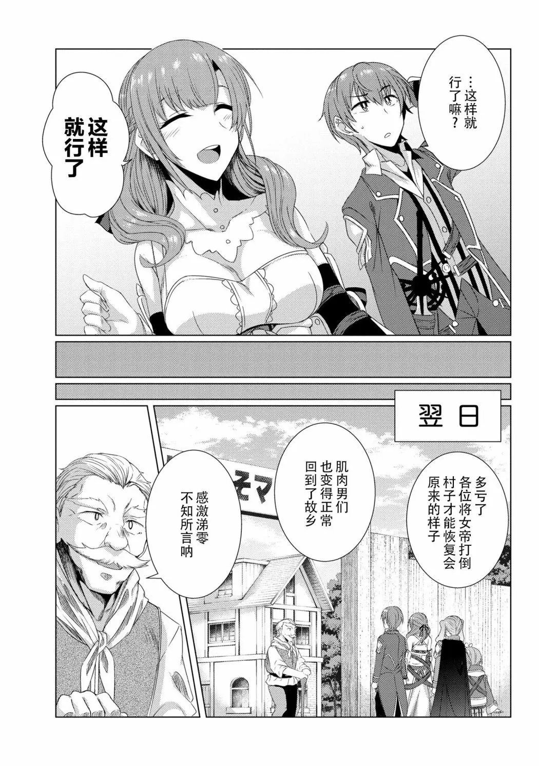 第5-8话