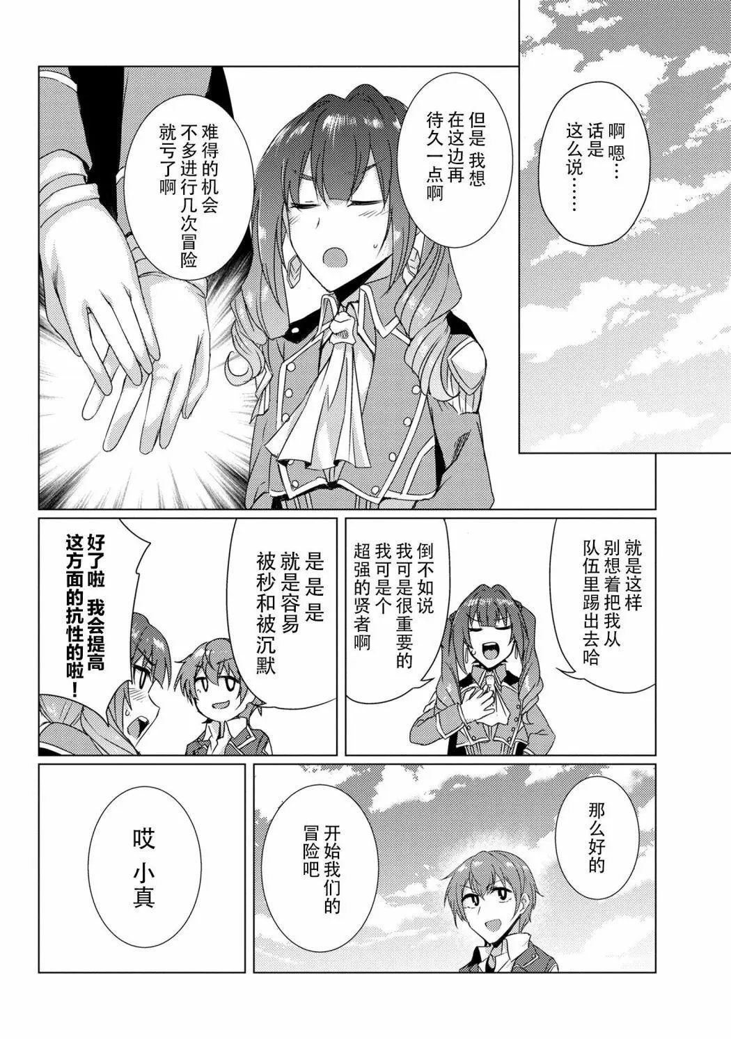 第5-8话