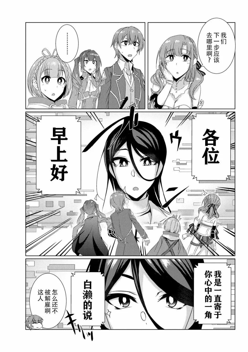 第5-8话