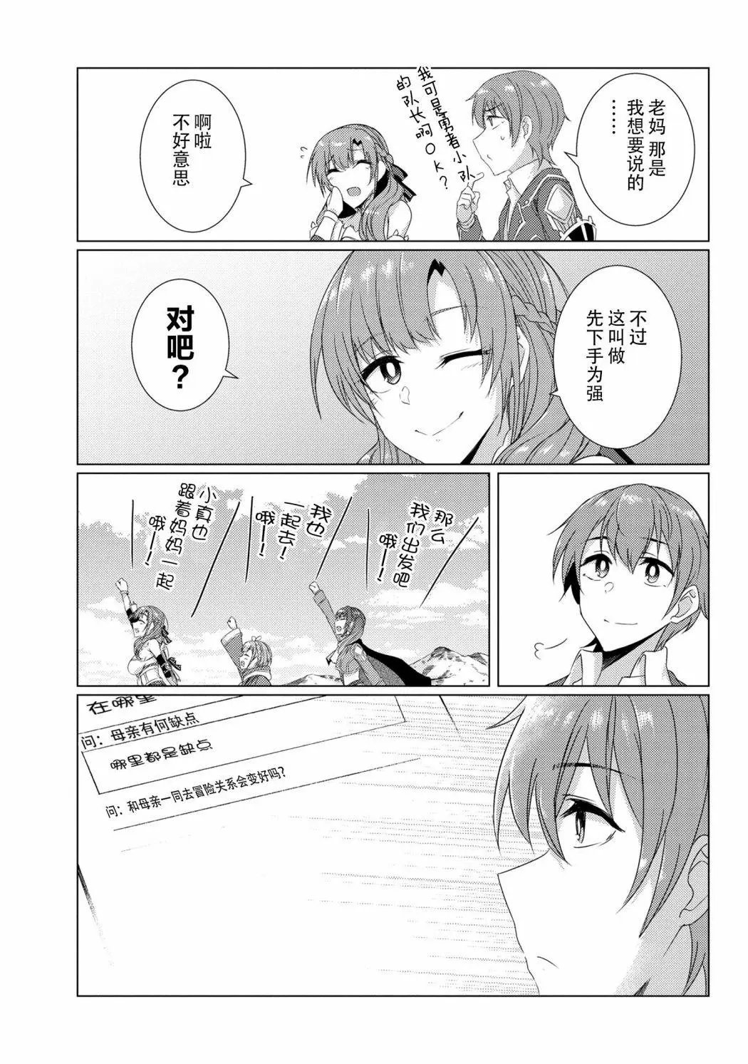 第5-8话