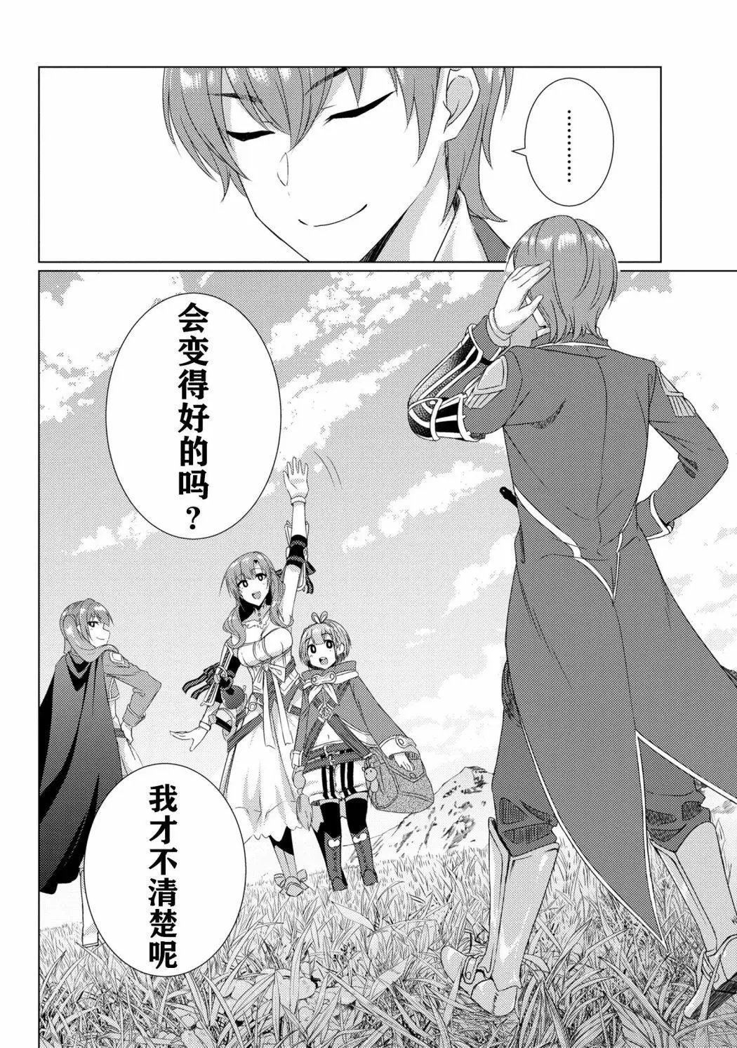 第5-8话