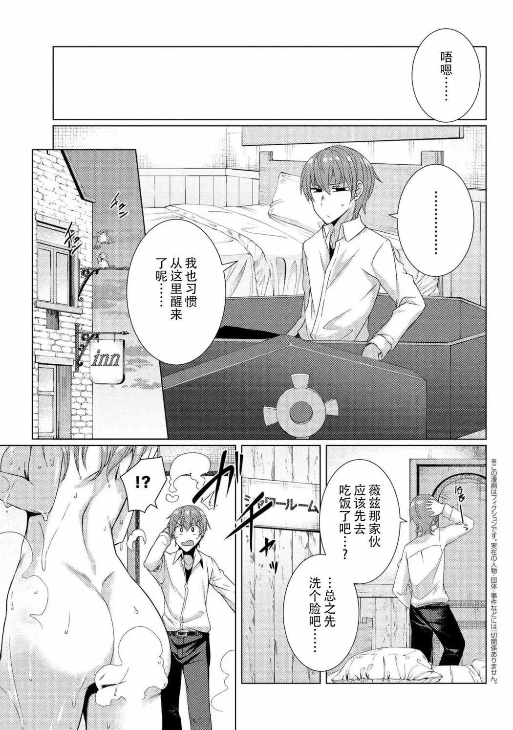 第6-1话