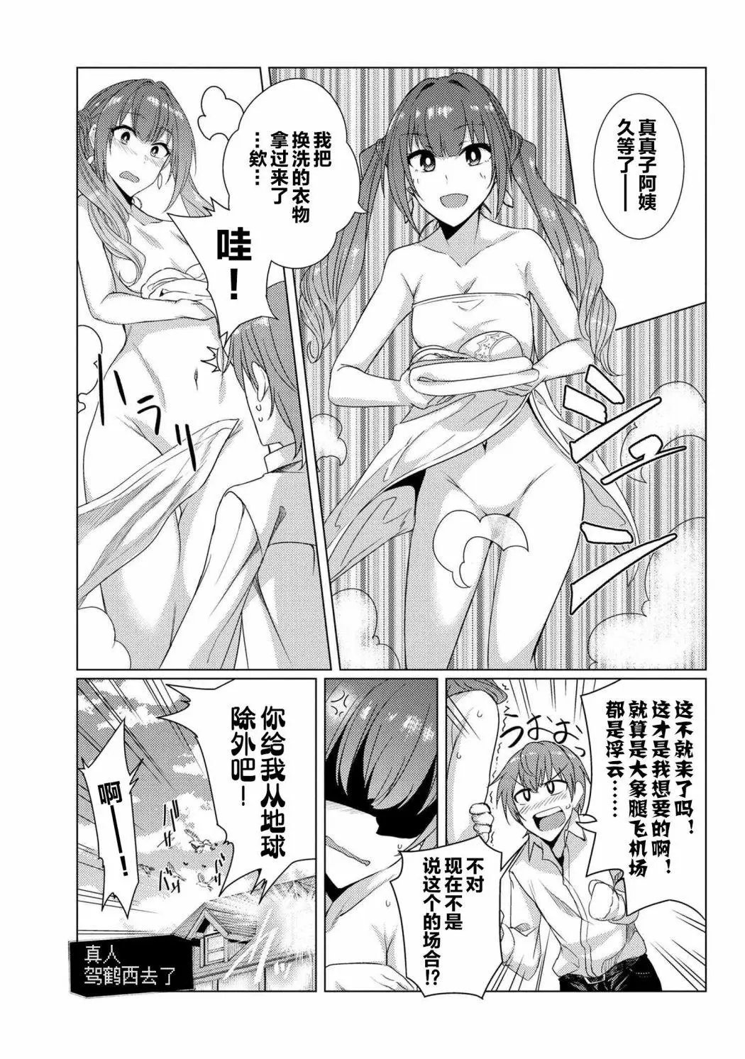 第6-1话
