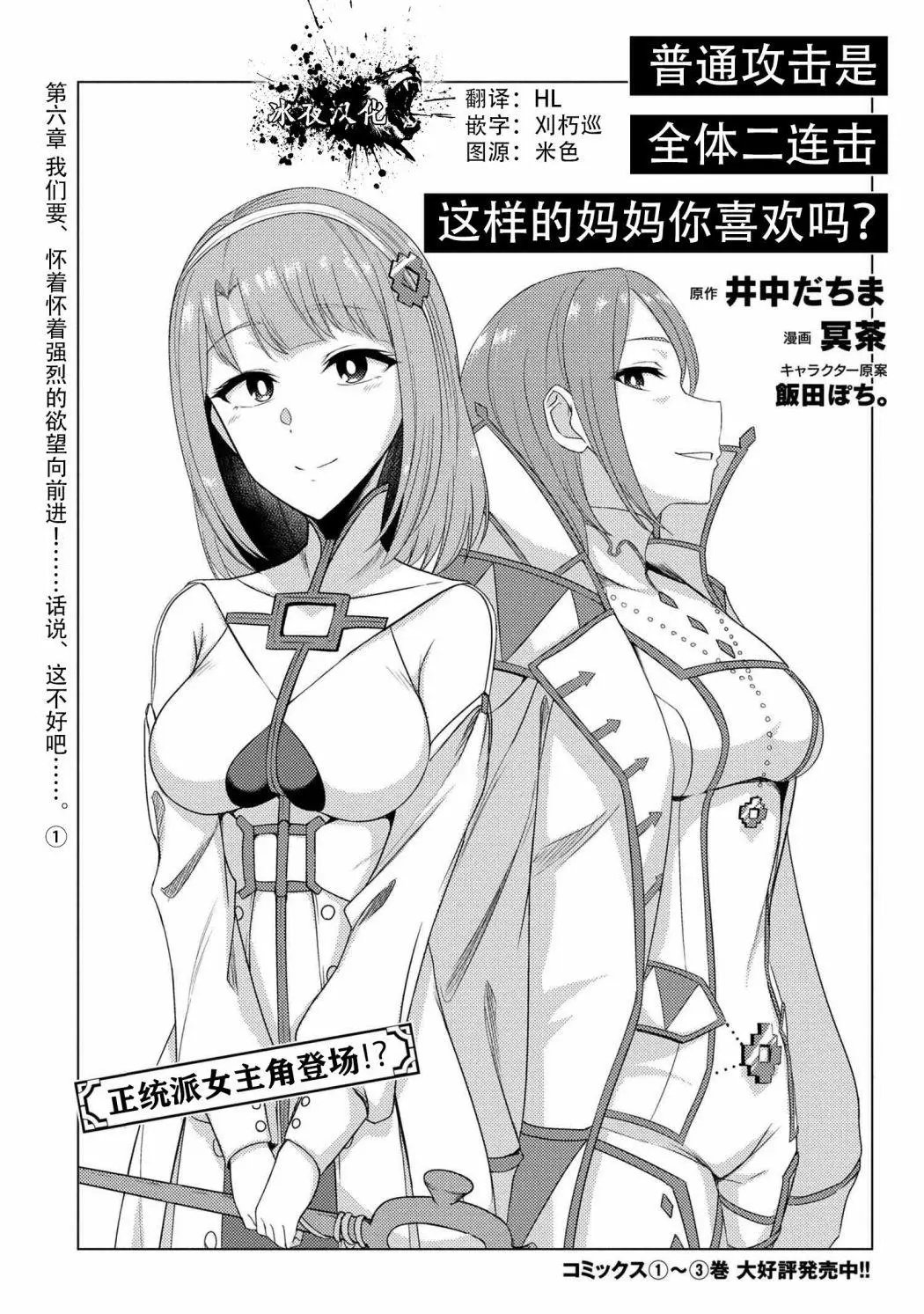第6-1话