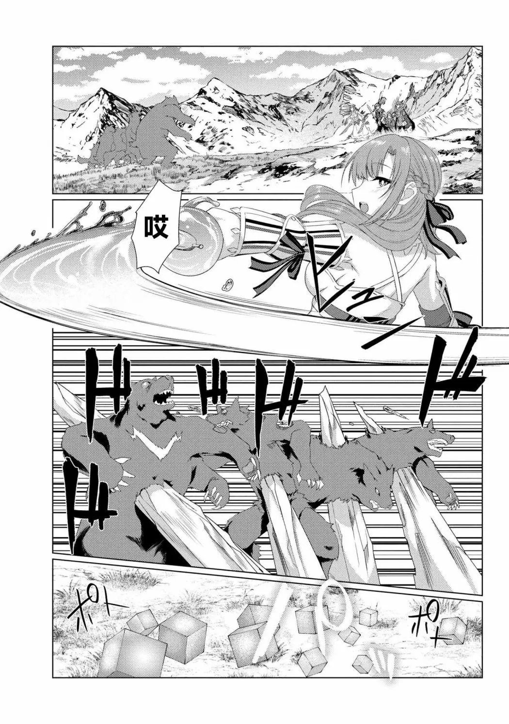 第6-1话