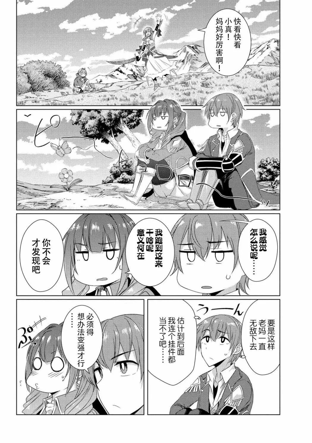 第6-1话