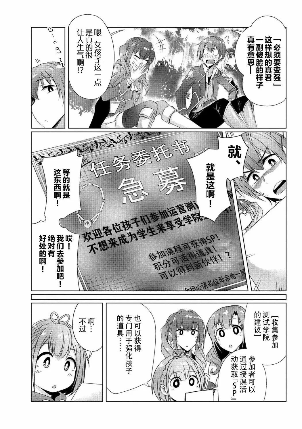 第6-1话