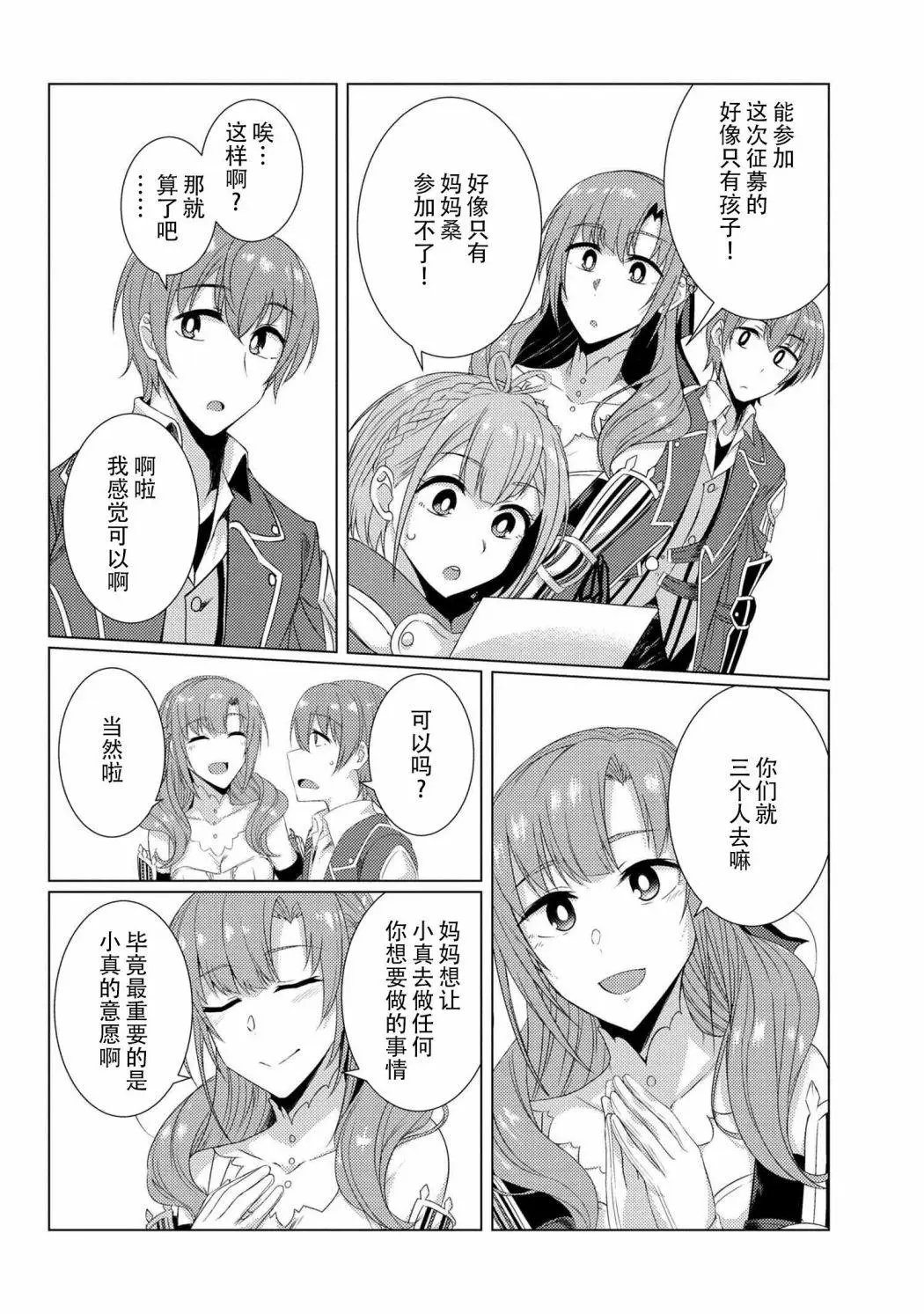 第6-1话