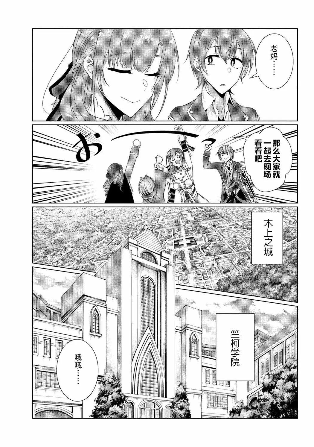 第6-1话